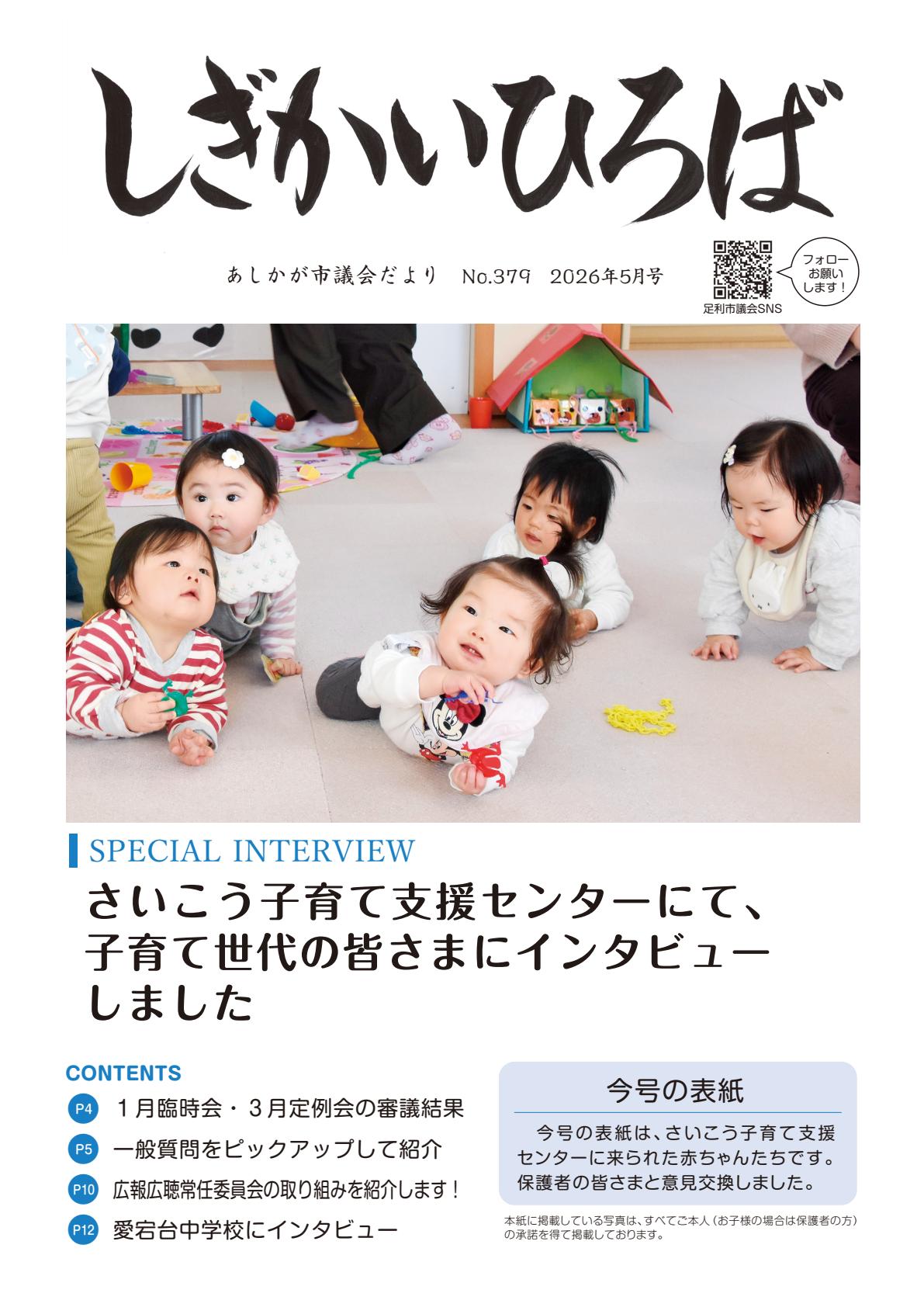 最新号表紙