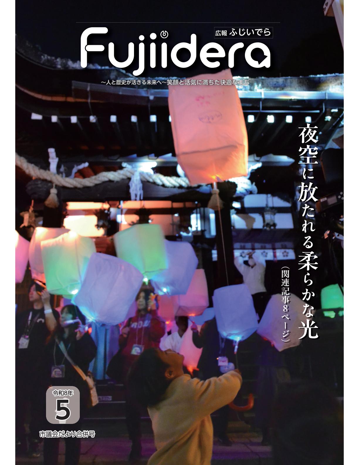最新号表紙