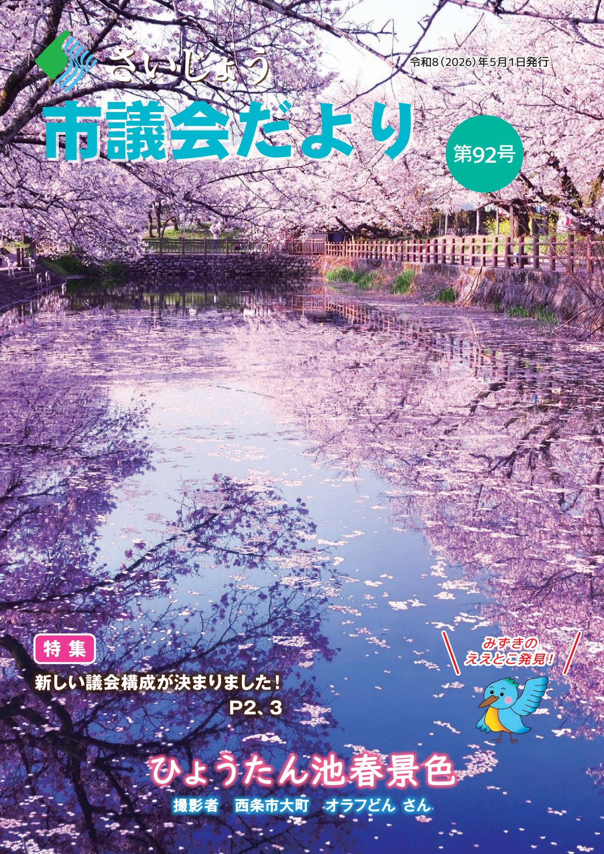 最新号表紙
