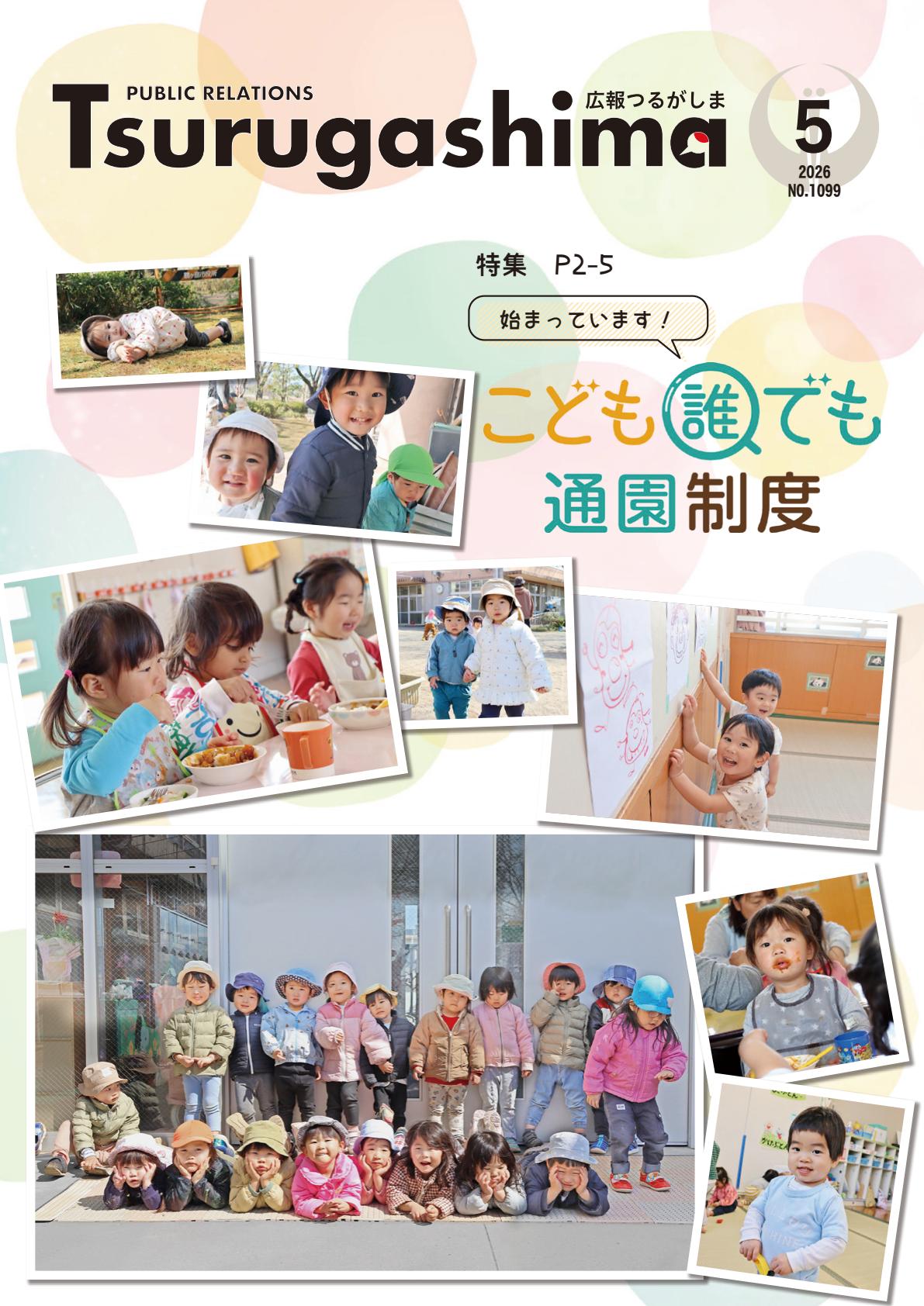 最新号表紙