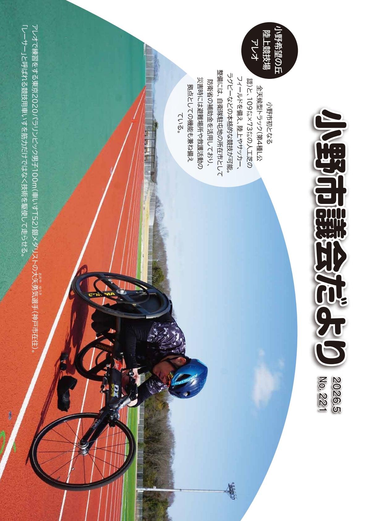 最新号表紙