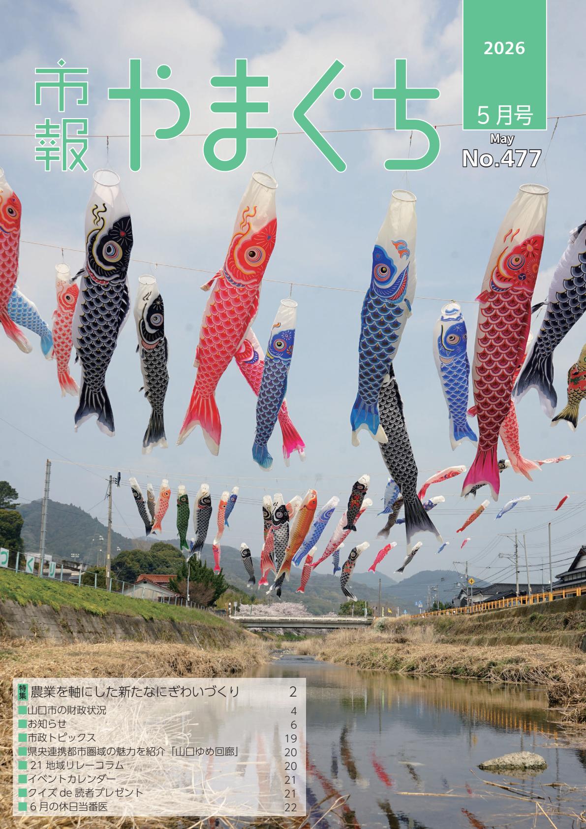 最新号表紙