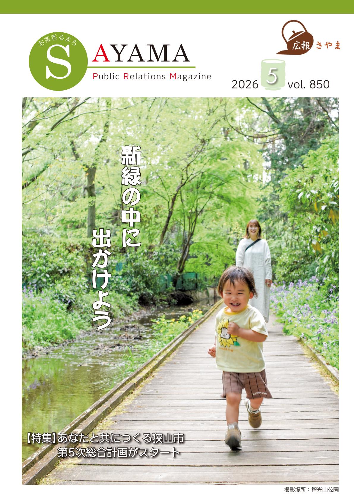 最新号表紙