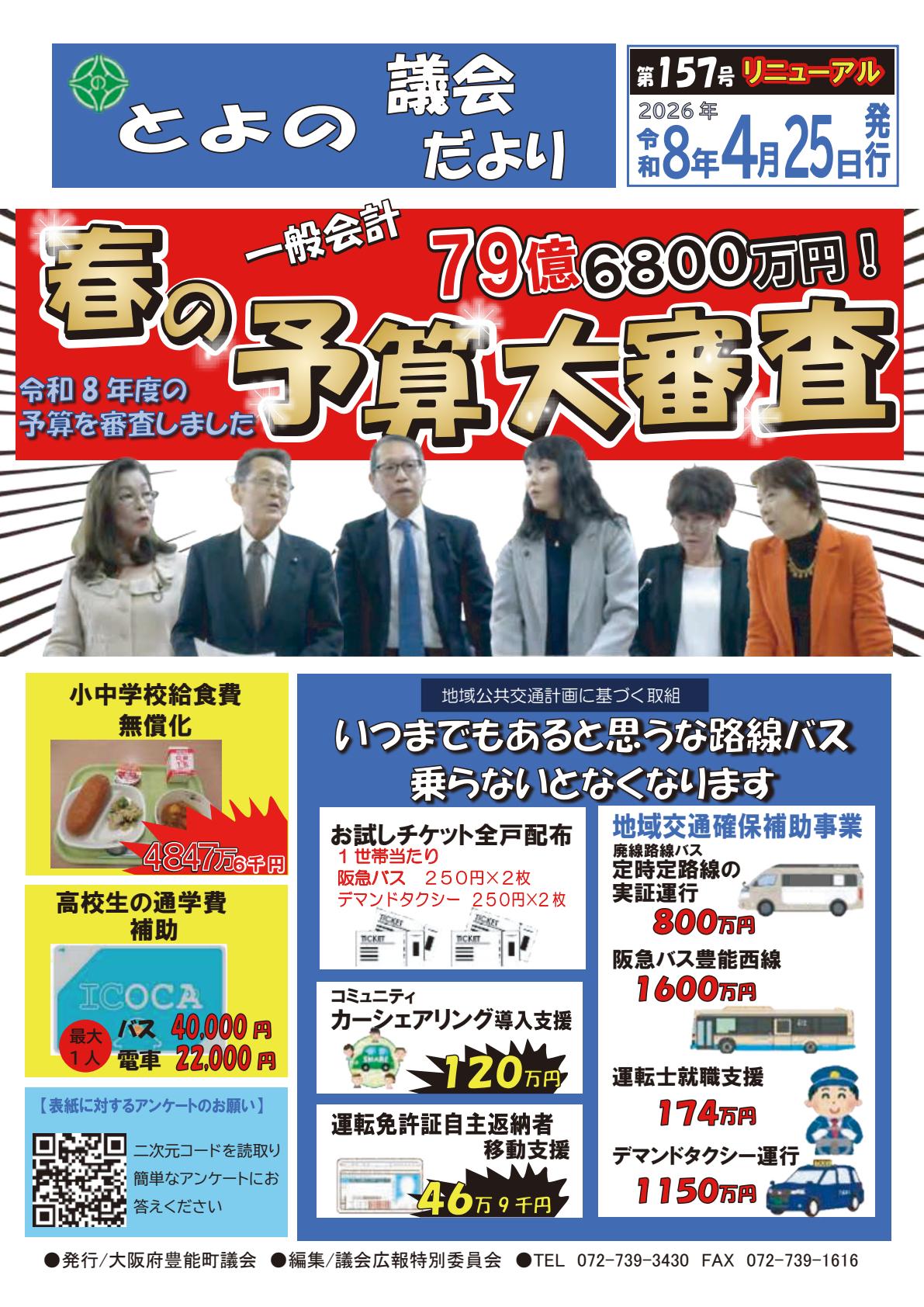 最新号表紙