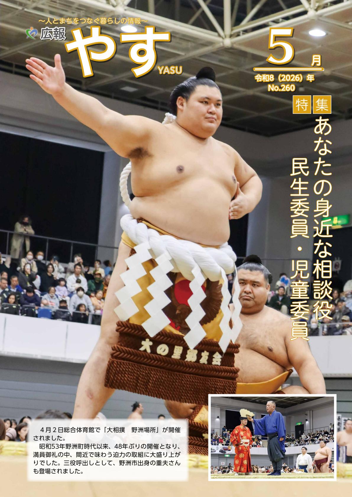 最新号表紙