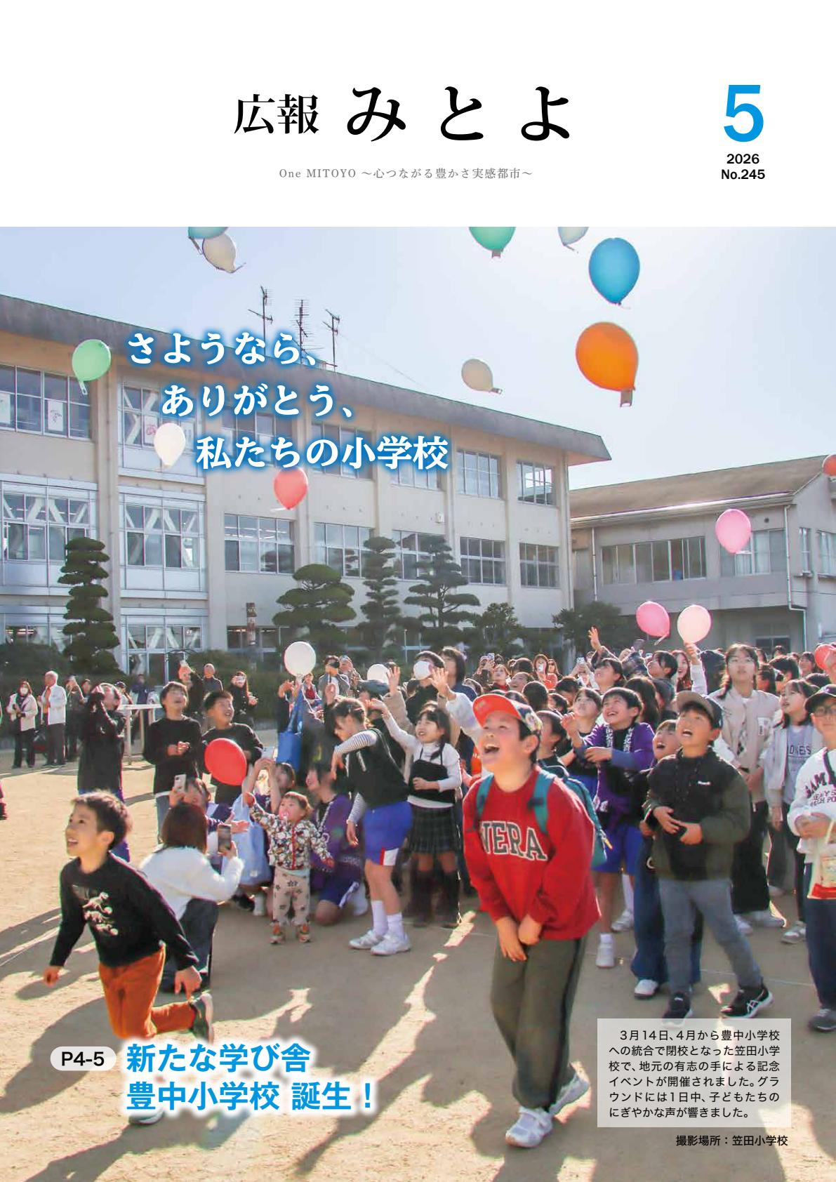 最新号表紙