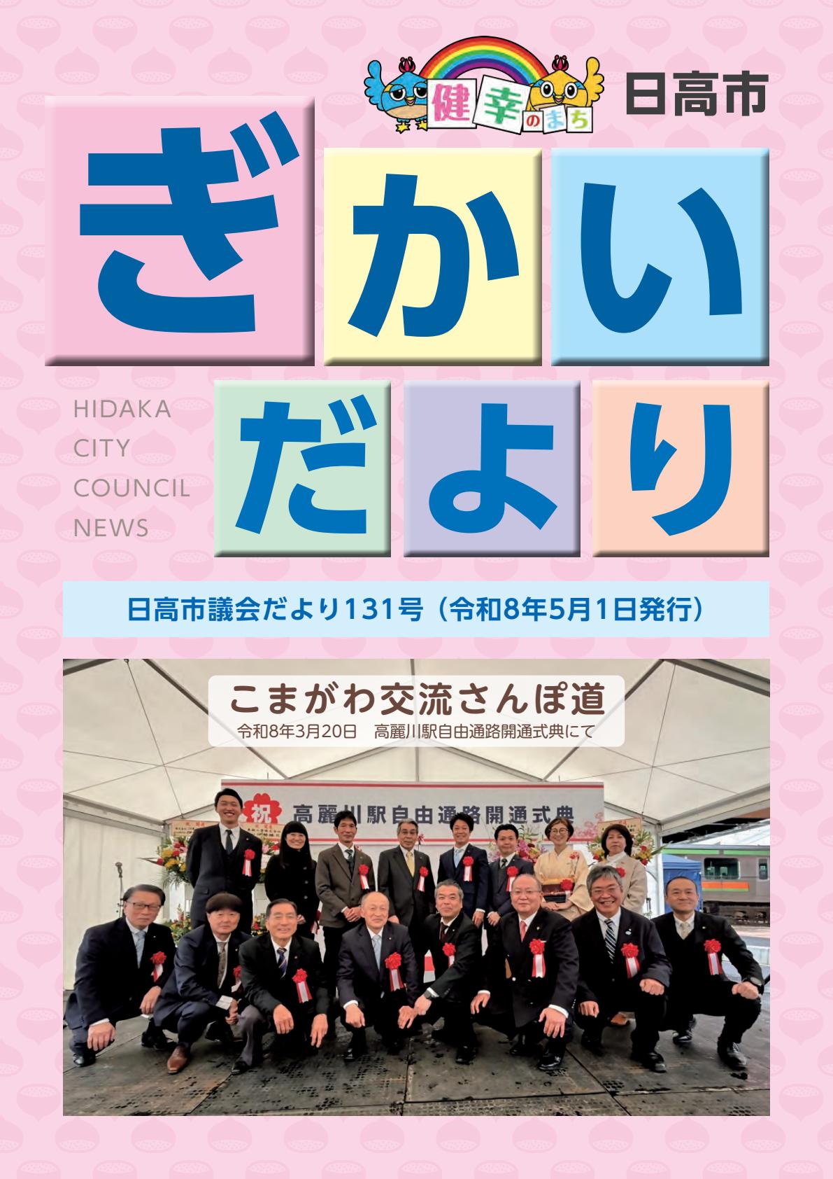 最新号表紙