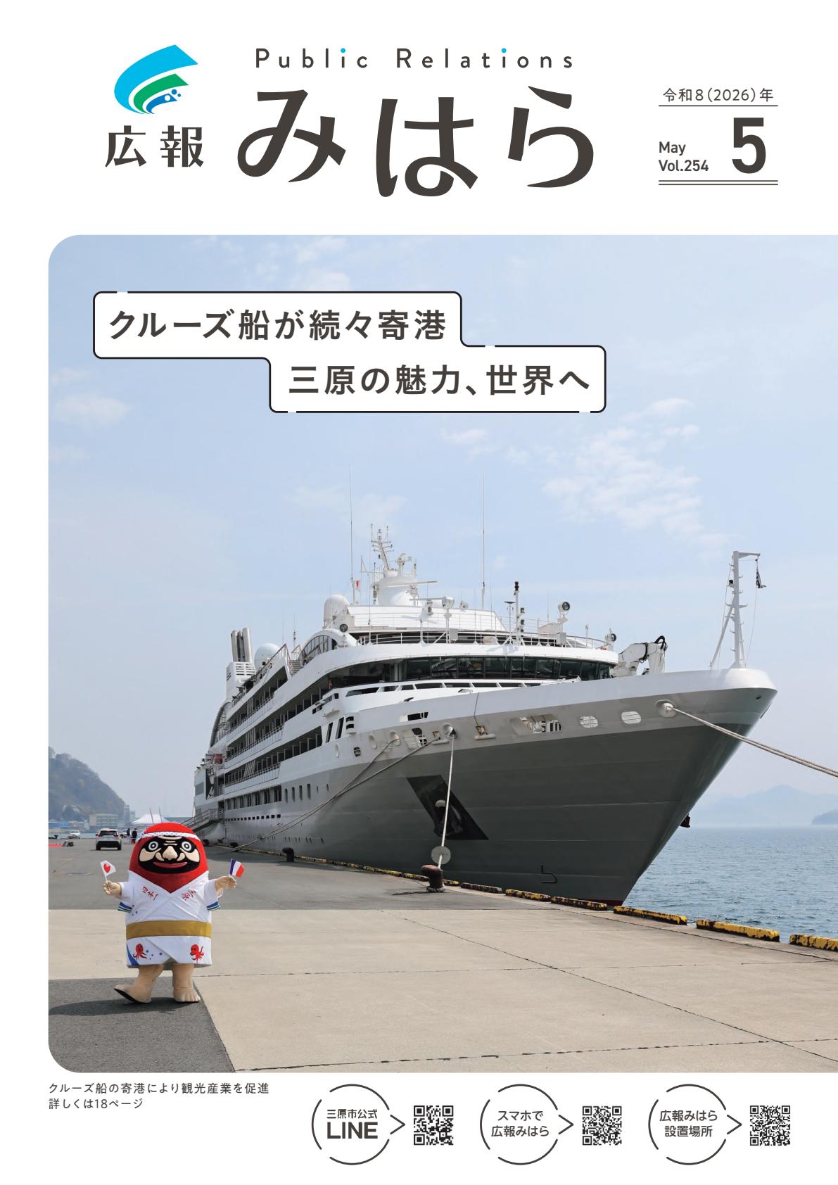 令和8年5月号