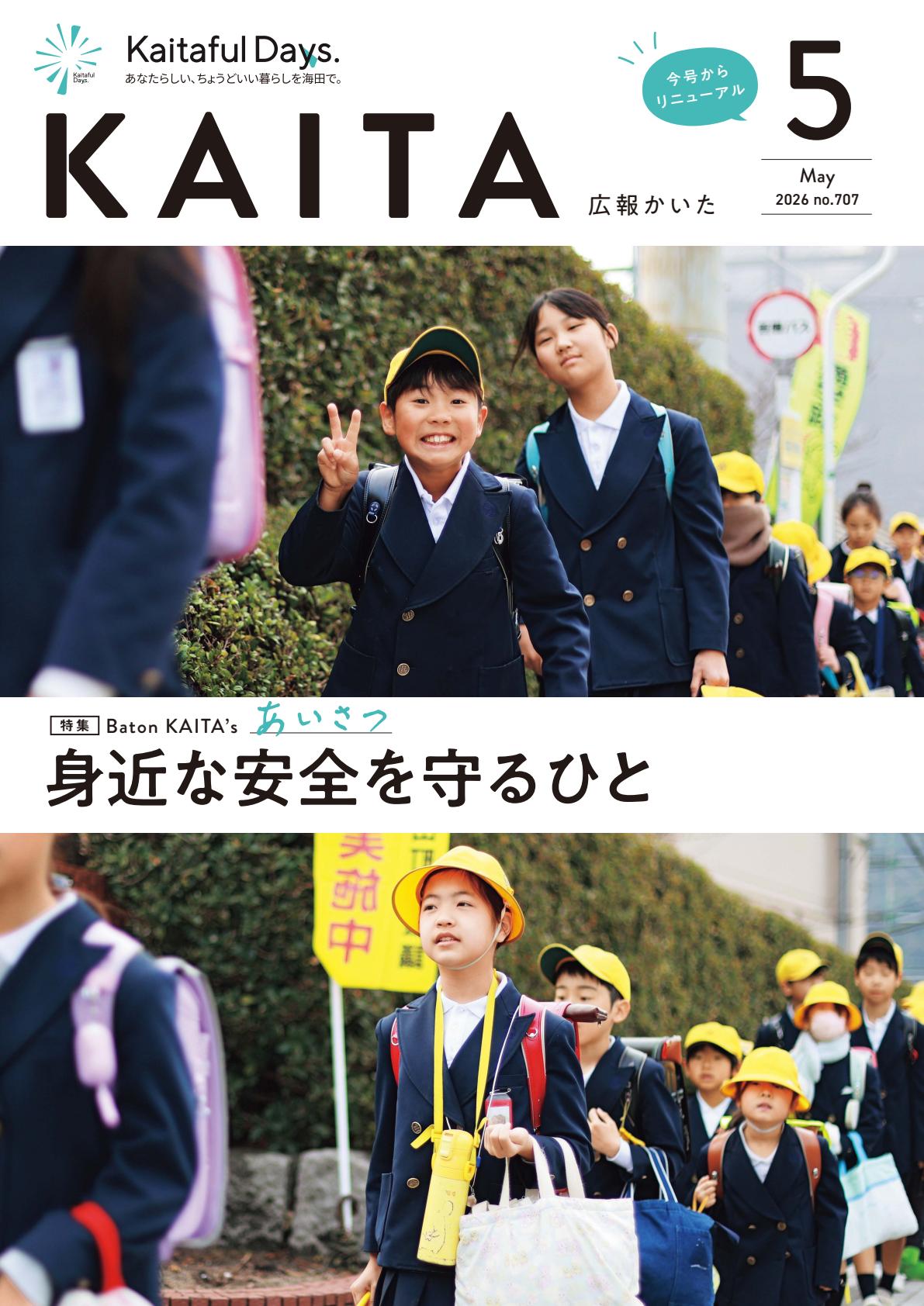 最新号表紙