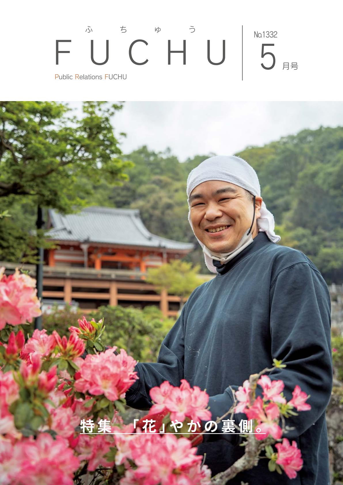 最新号表紙