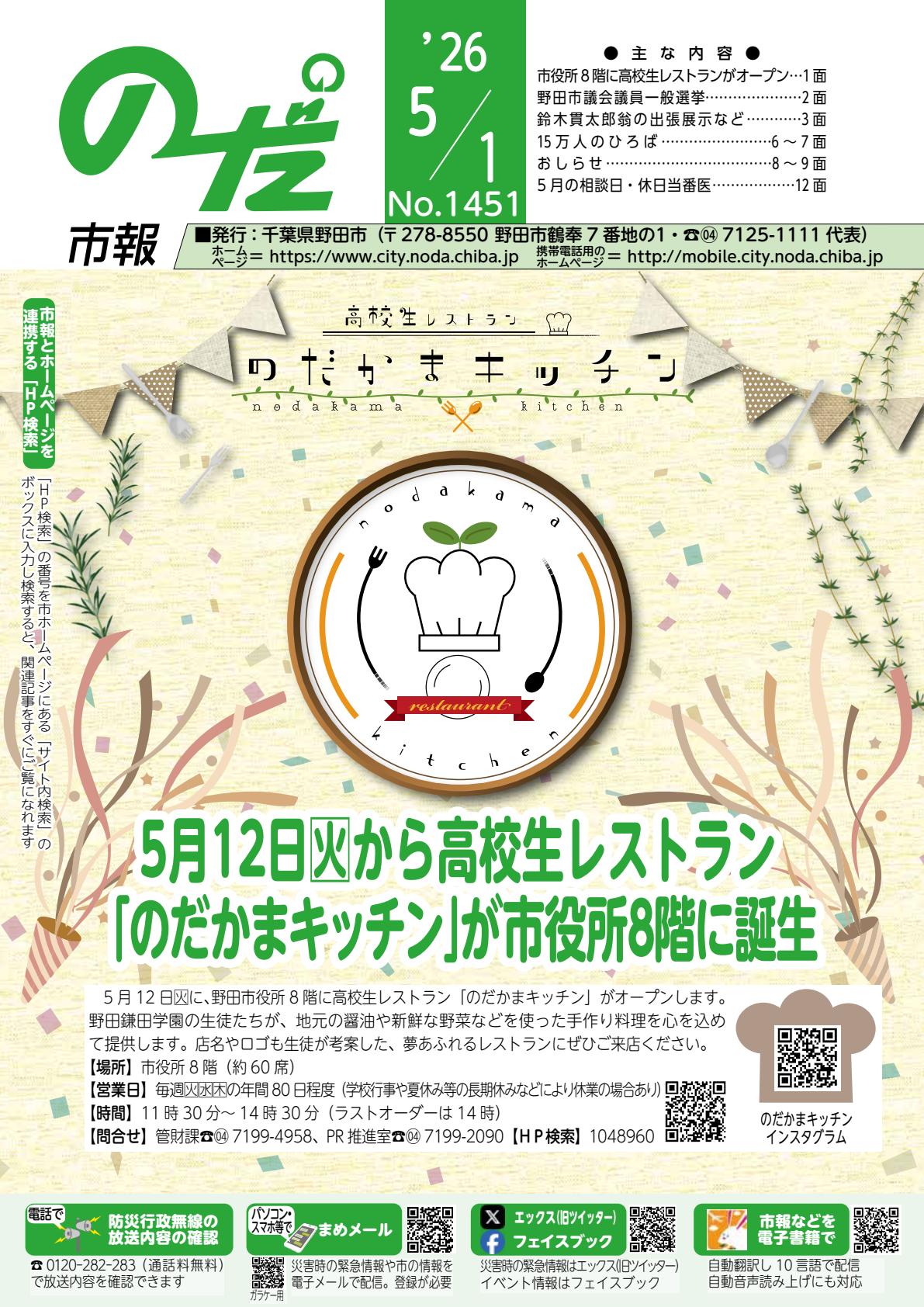 最新号表紙