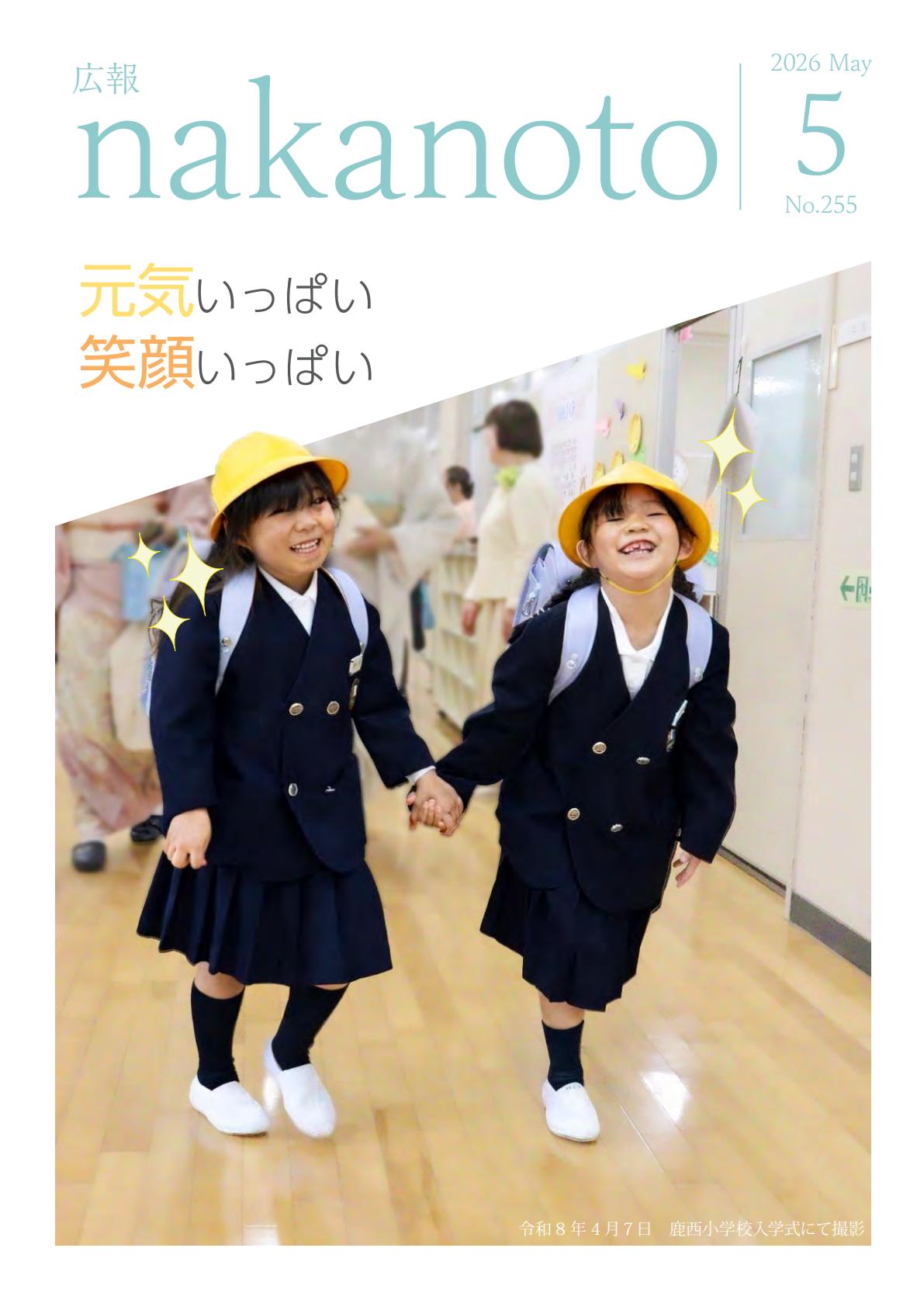 最新号表紙