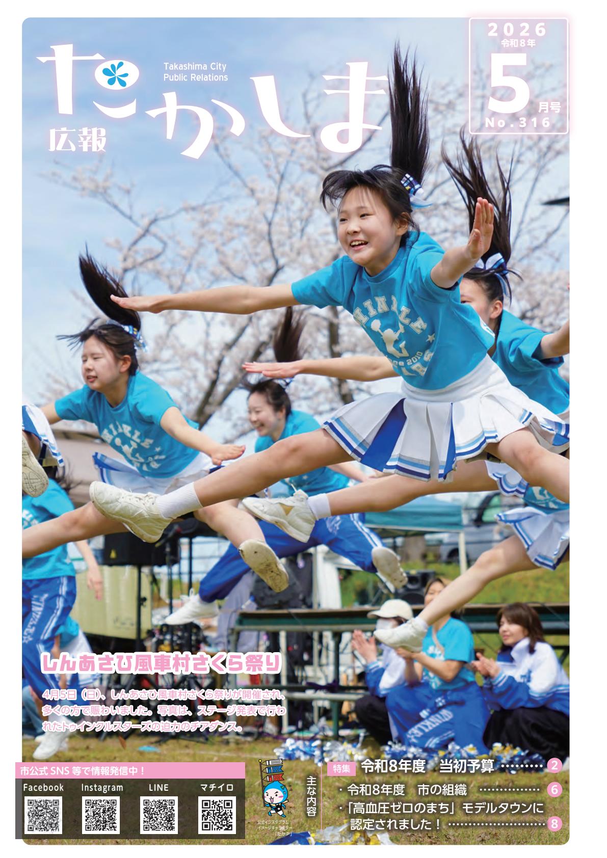 最新号表紙