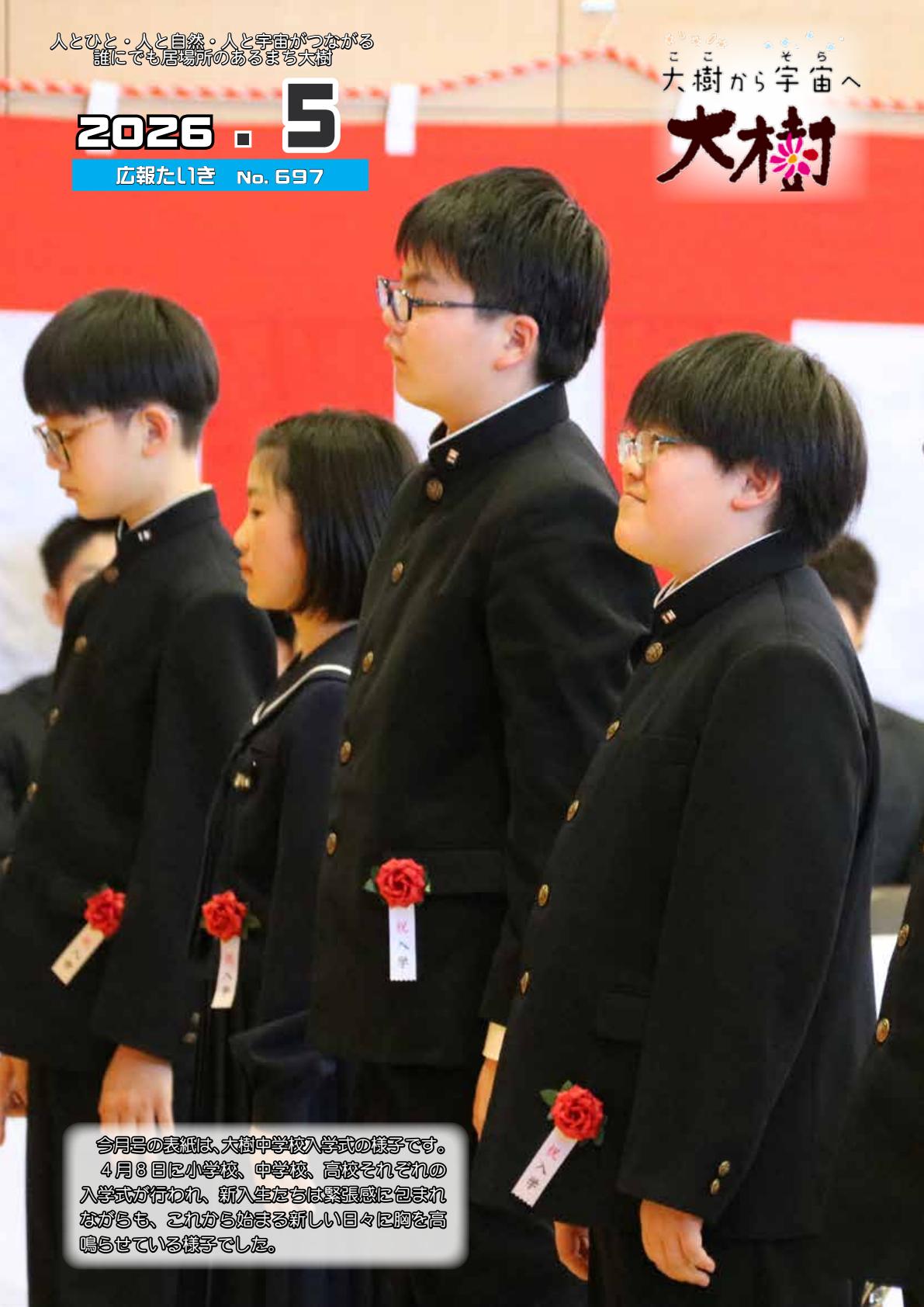 最新号表紙