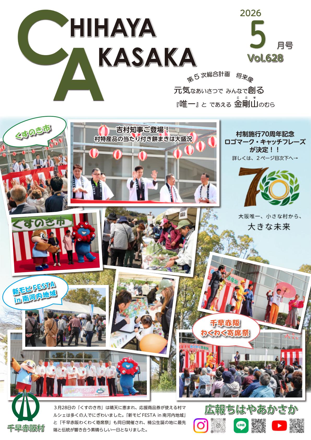 最新号表紙