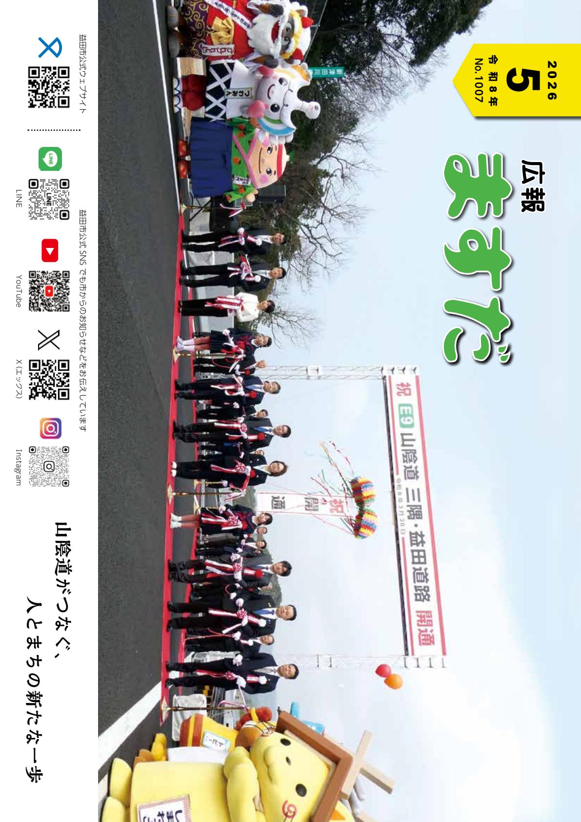 最新号表紙