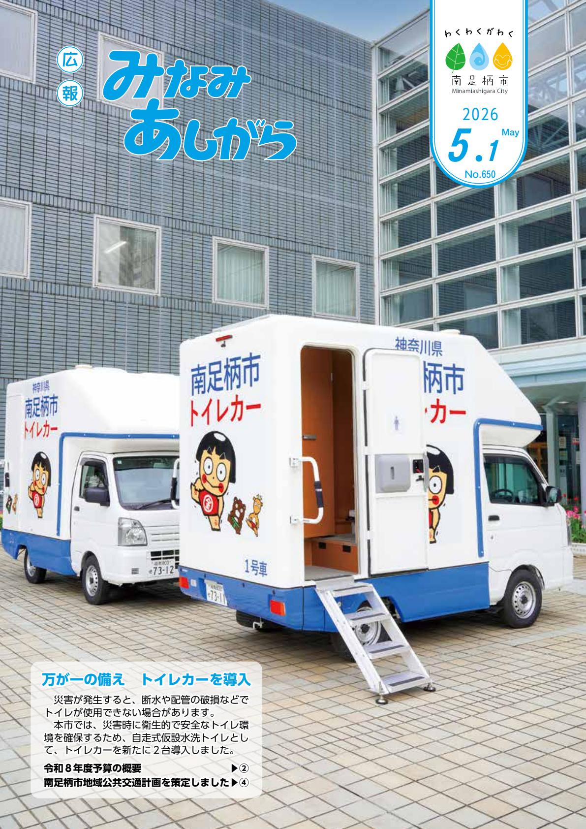 最新号表紙