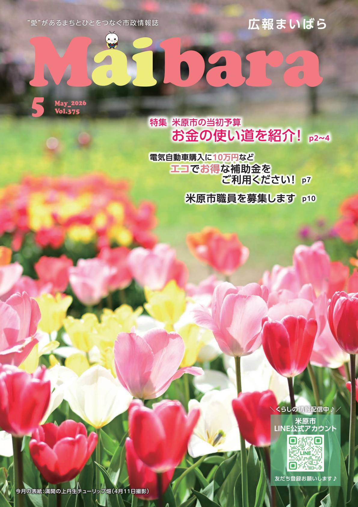 最新号表紙