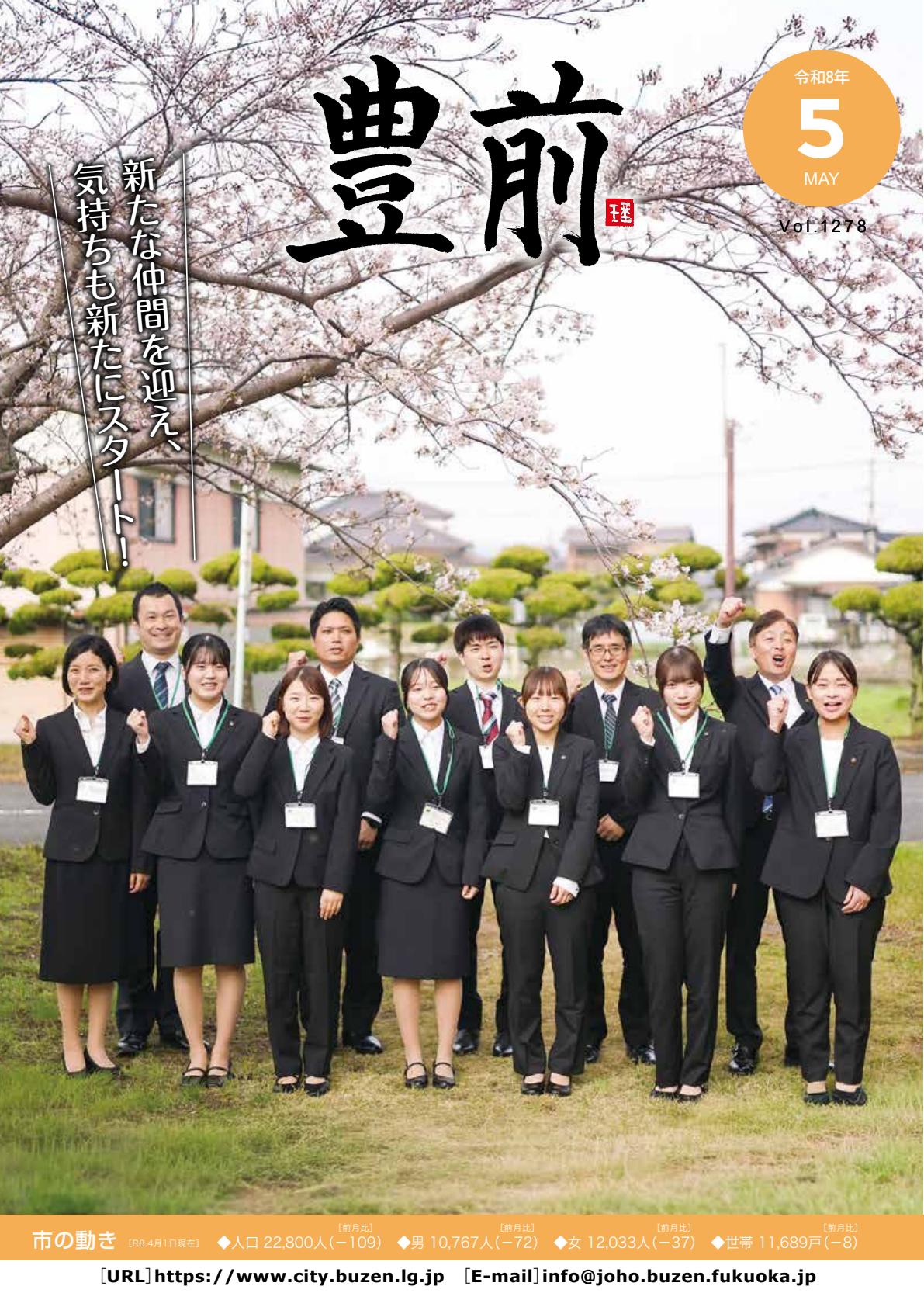 最新号表紙