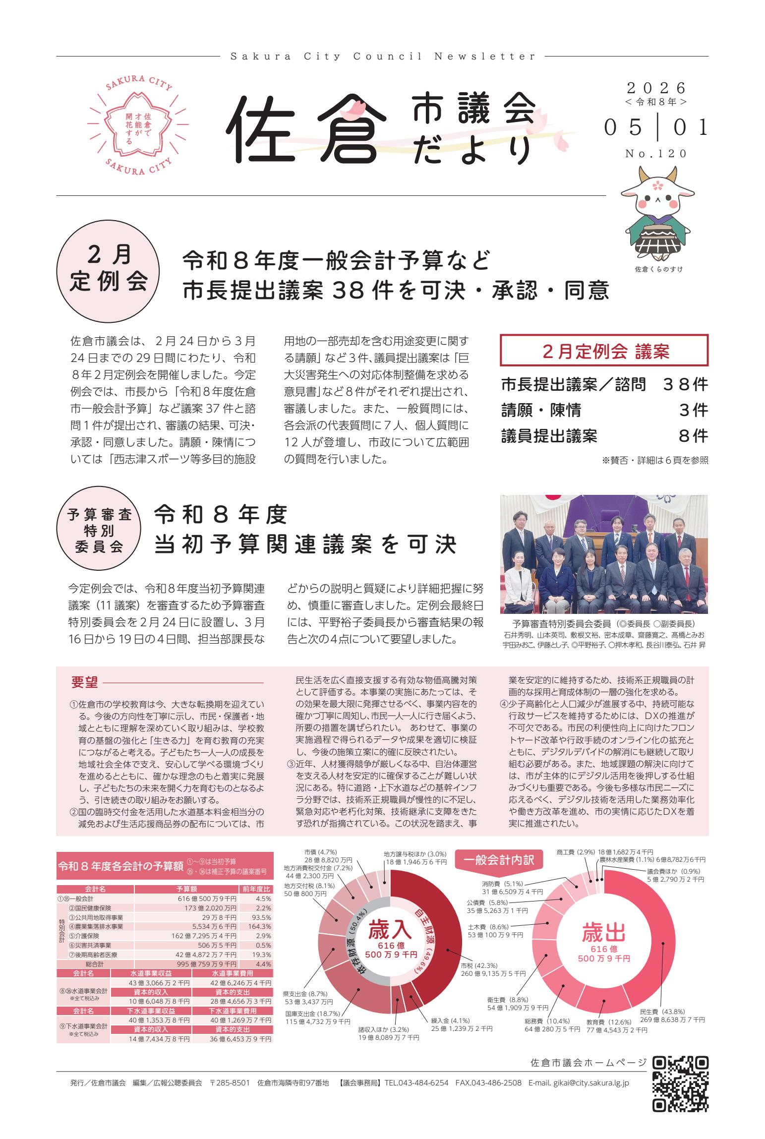 最新号表紙