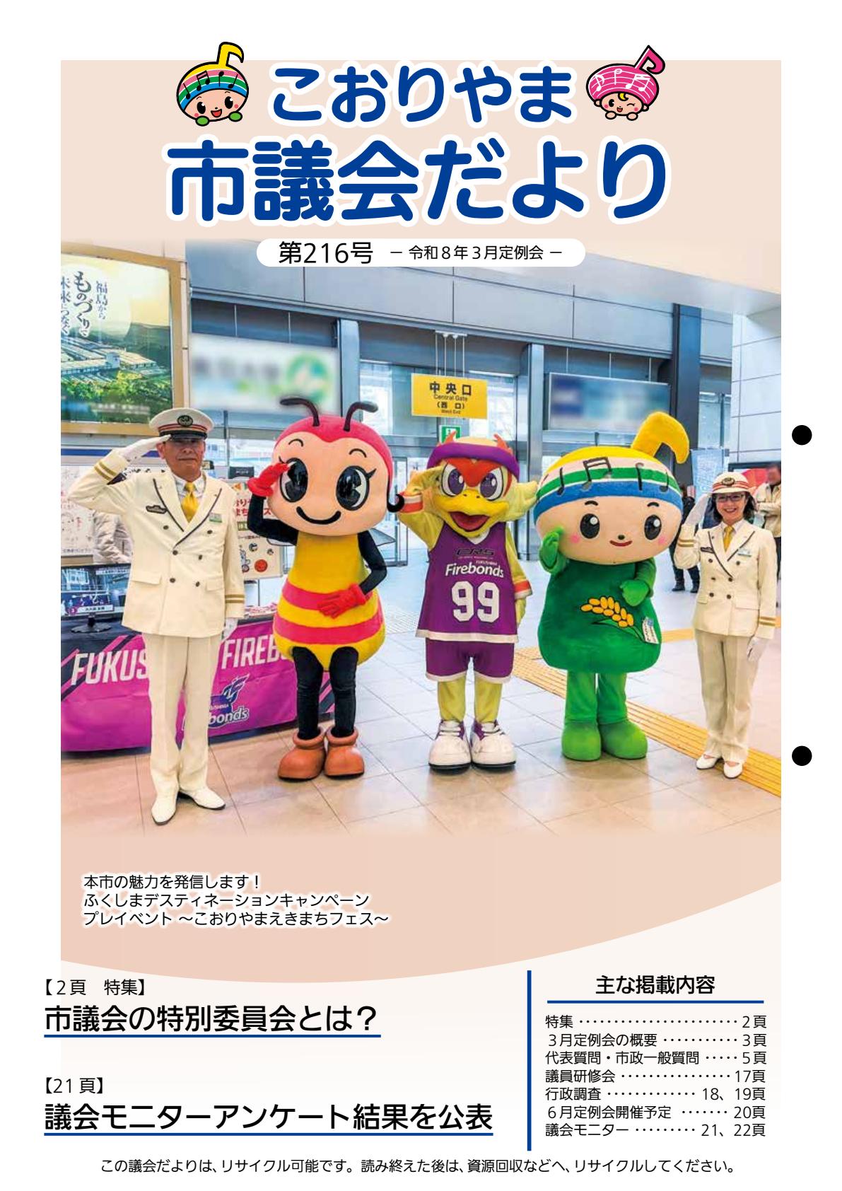 最新号表紙