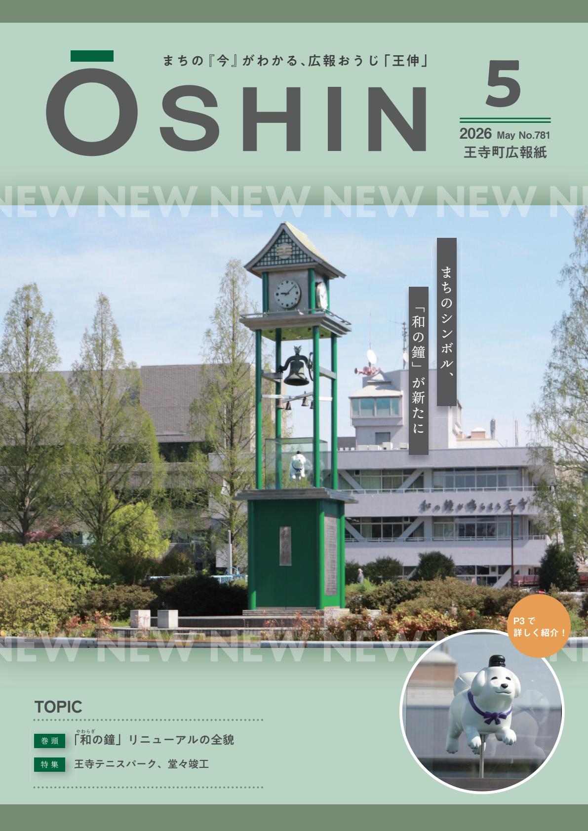 2026年5月1日号