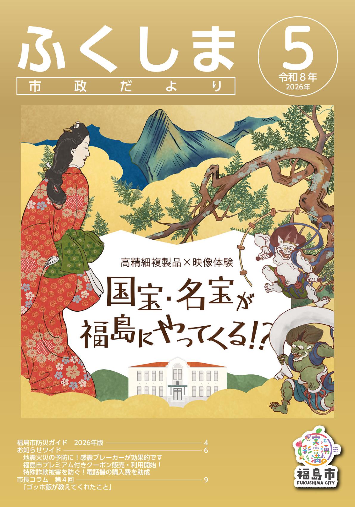 最新号表紙