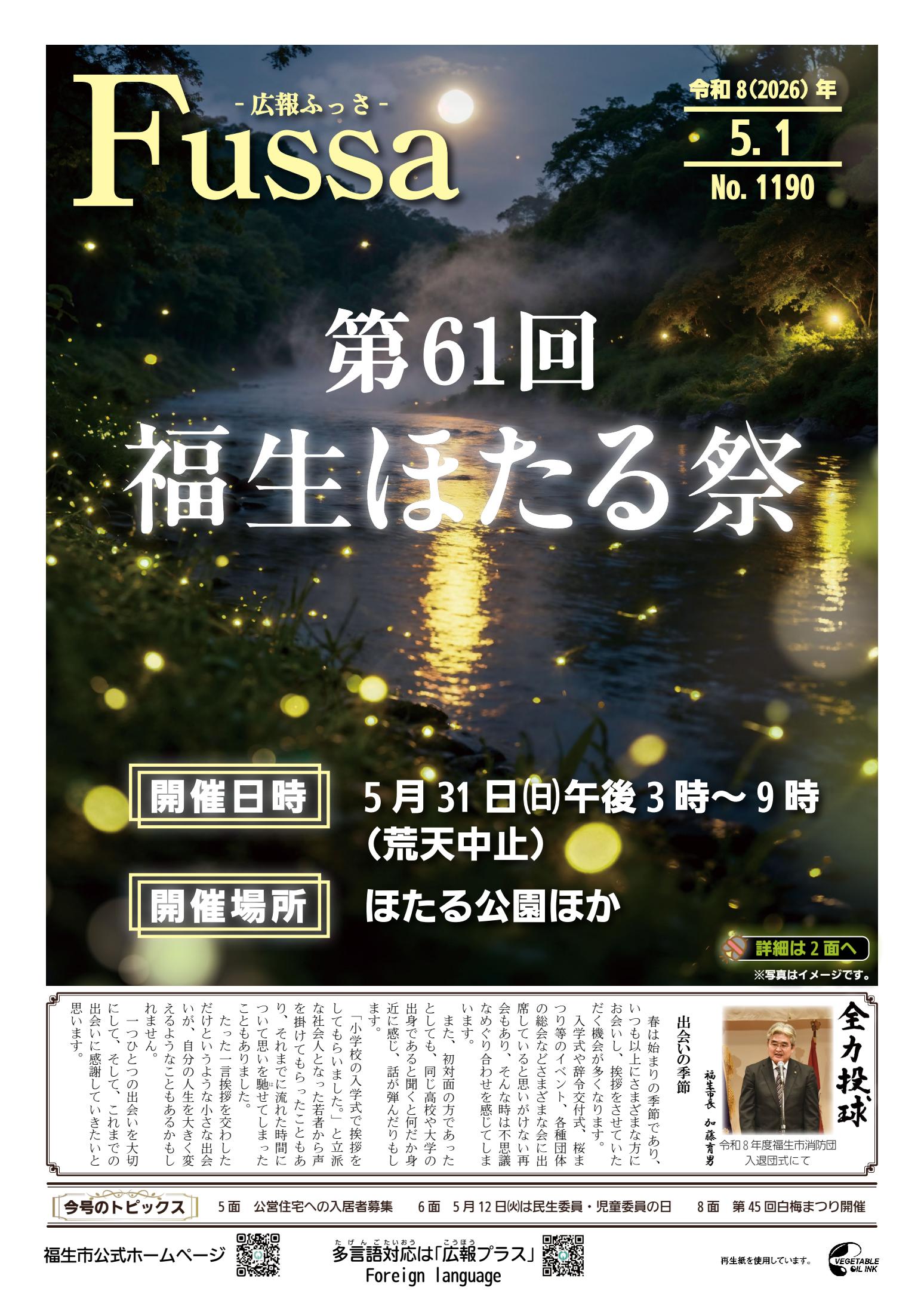最新号表紙