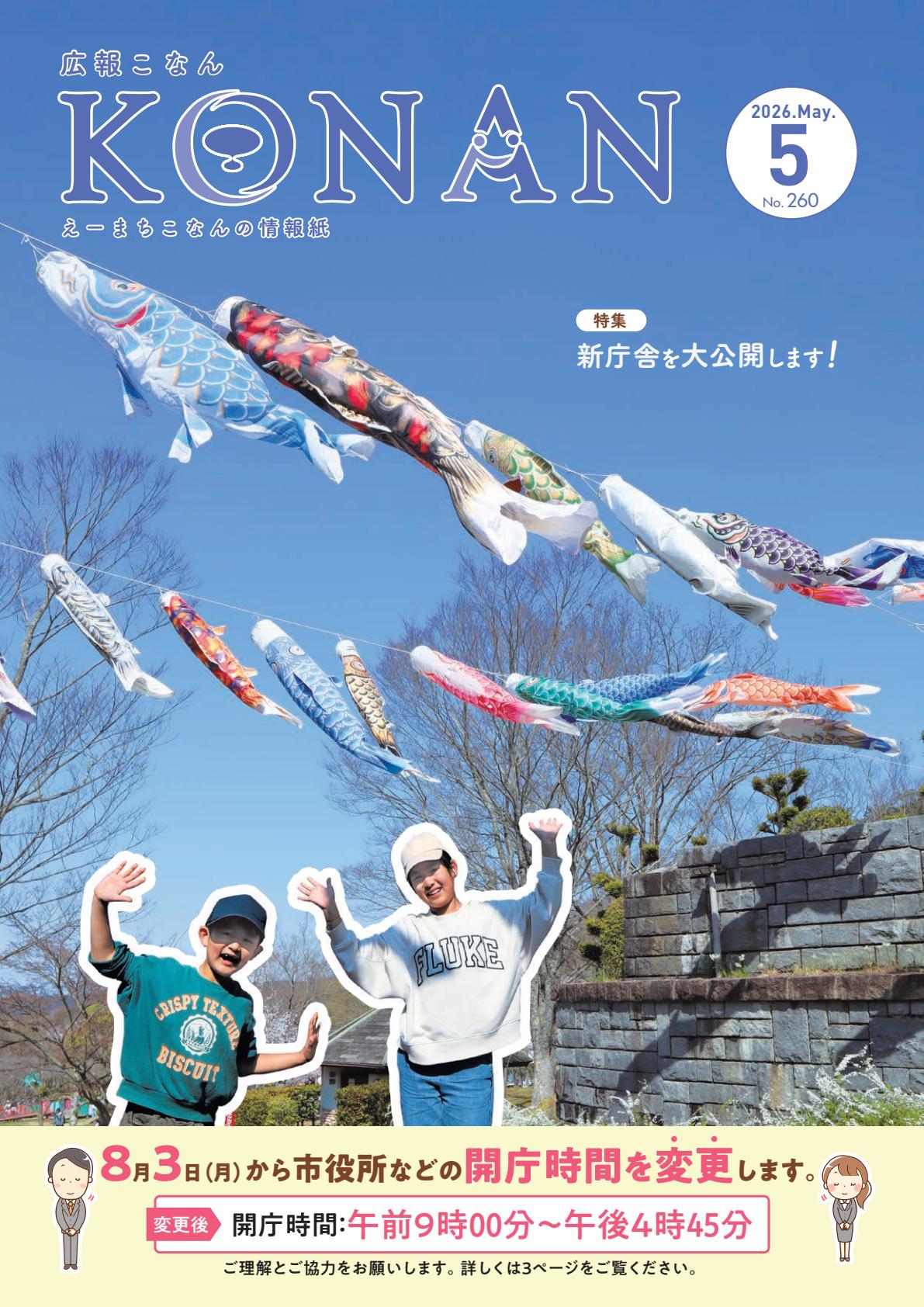 最新号表紙