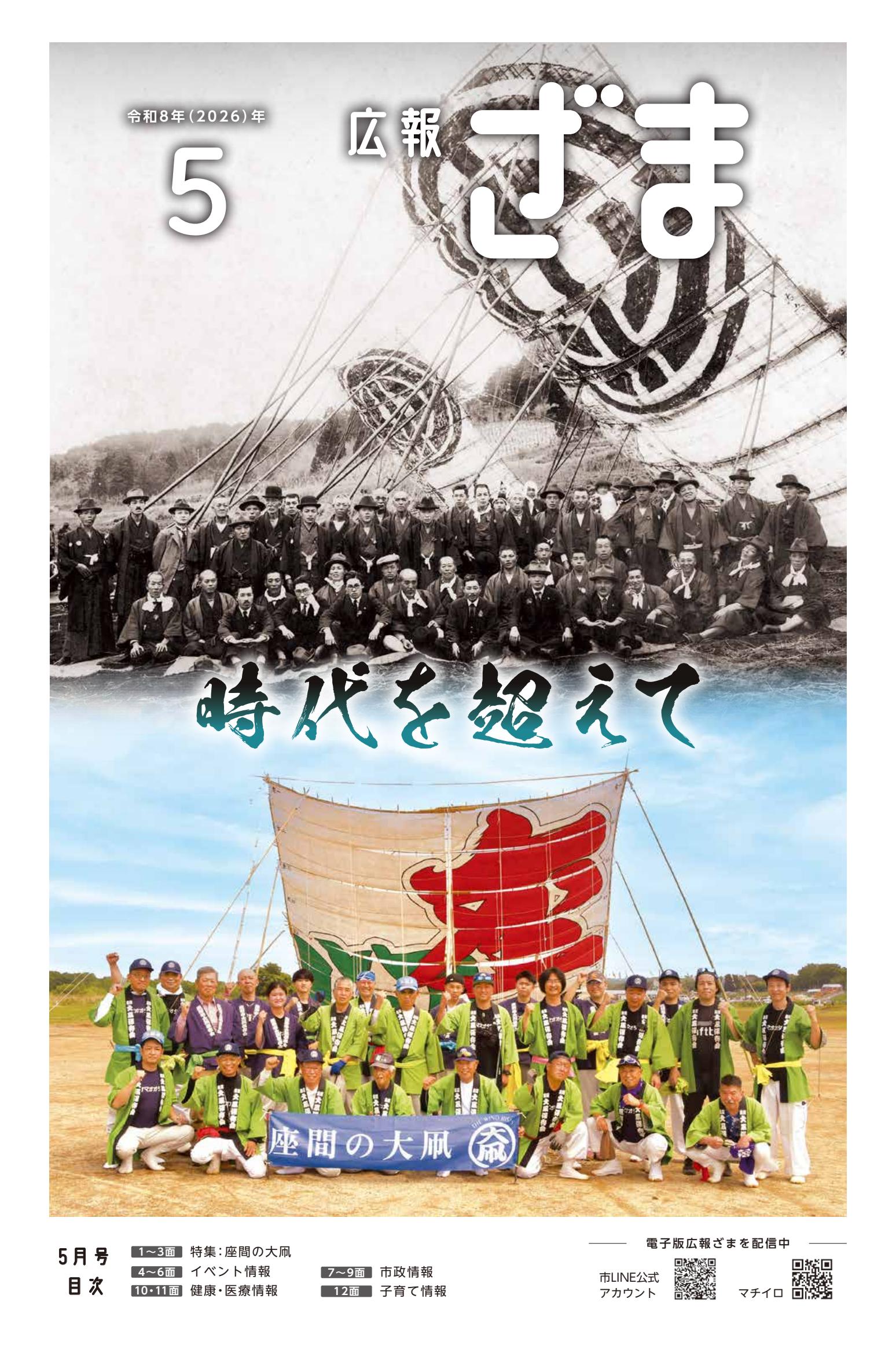 最新号表紙