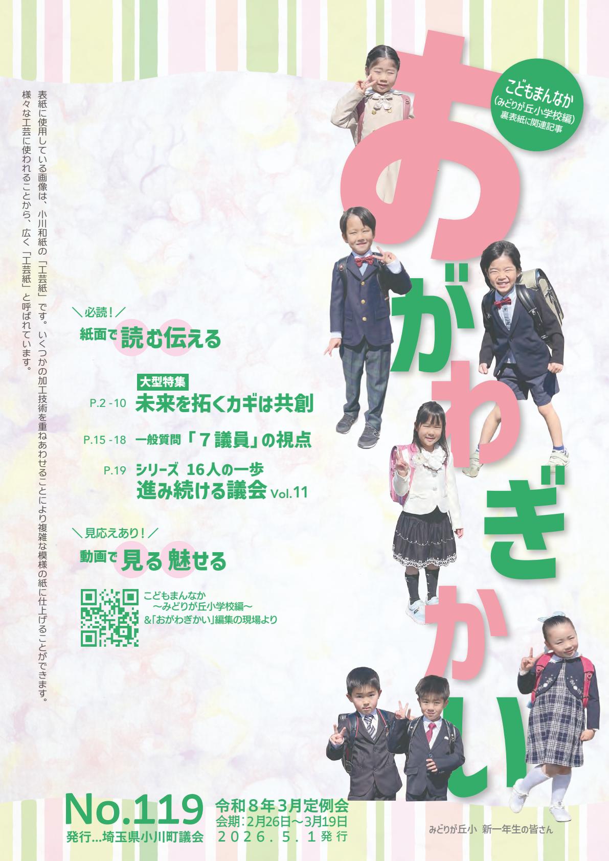 最新号表紙