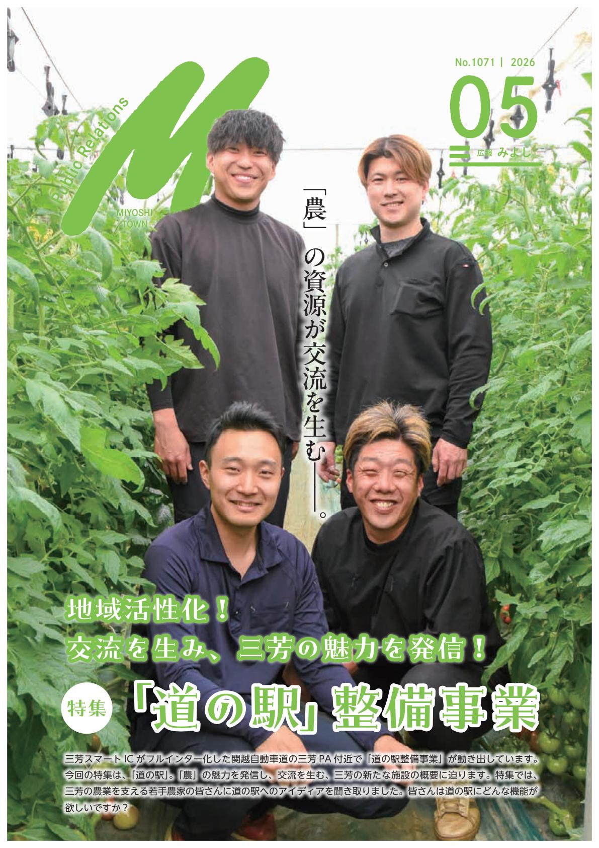 令和８年５月号