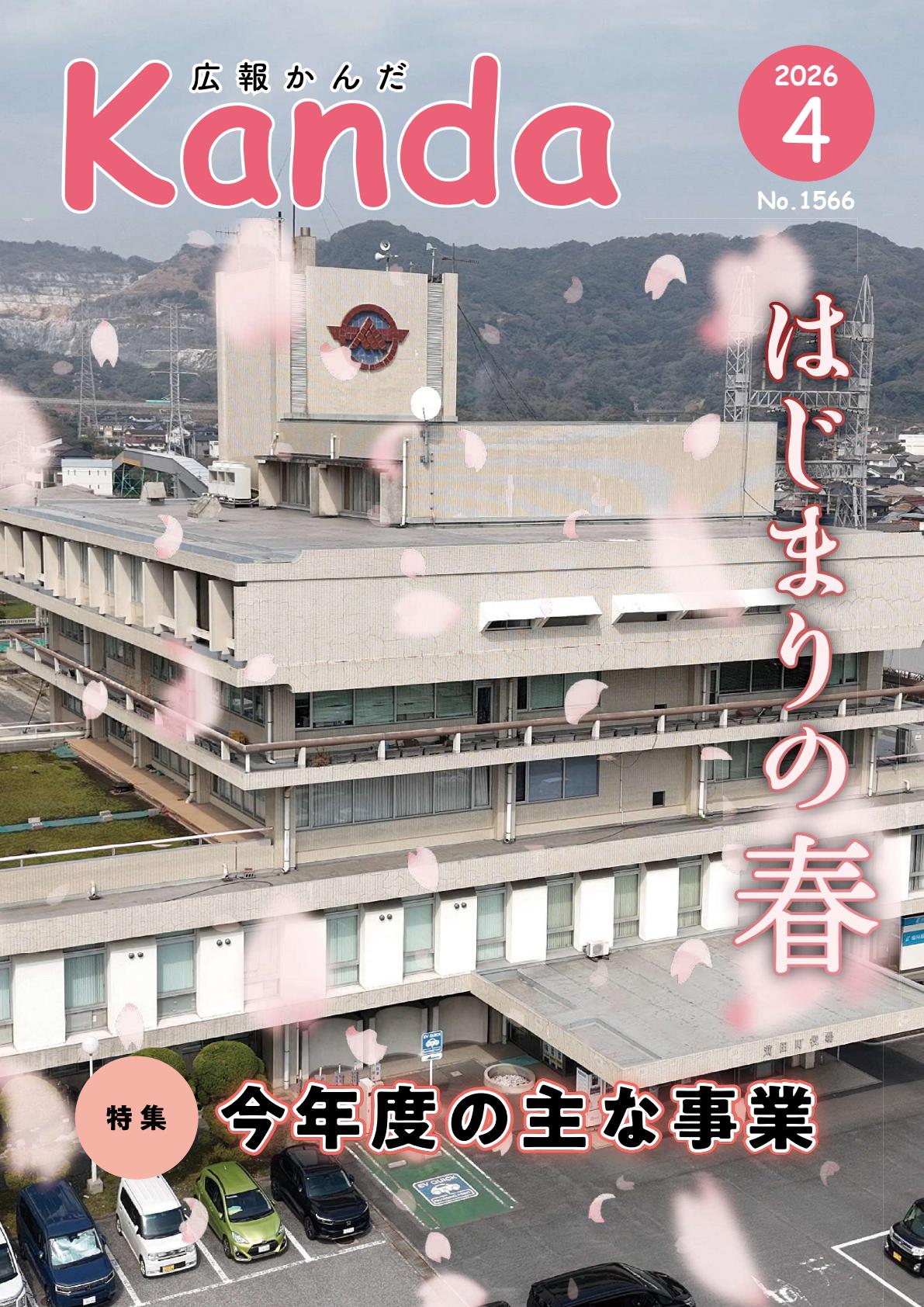 最新号表紙