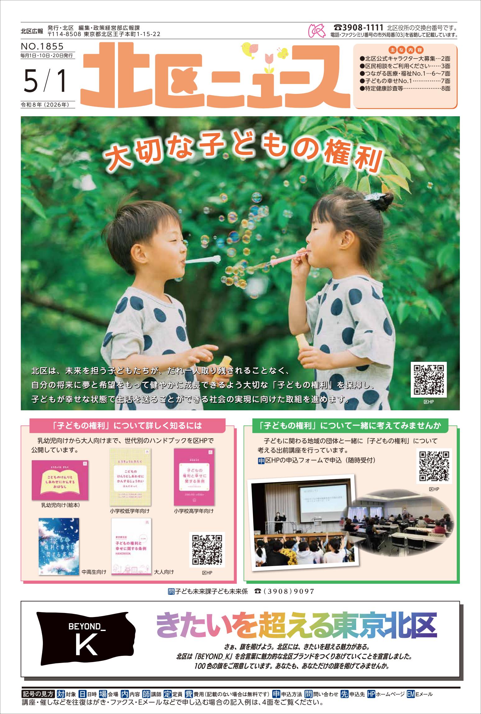最新号表紙