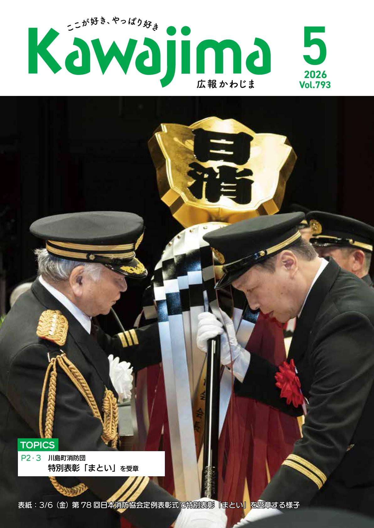最新号表紙