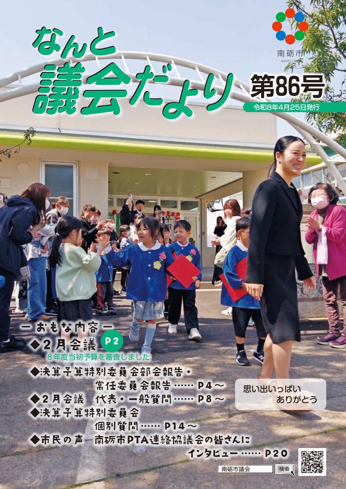 最新号表紙