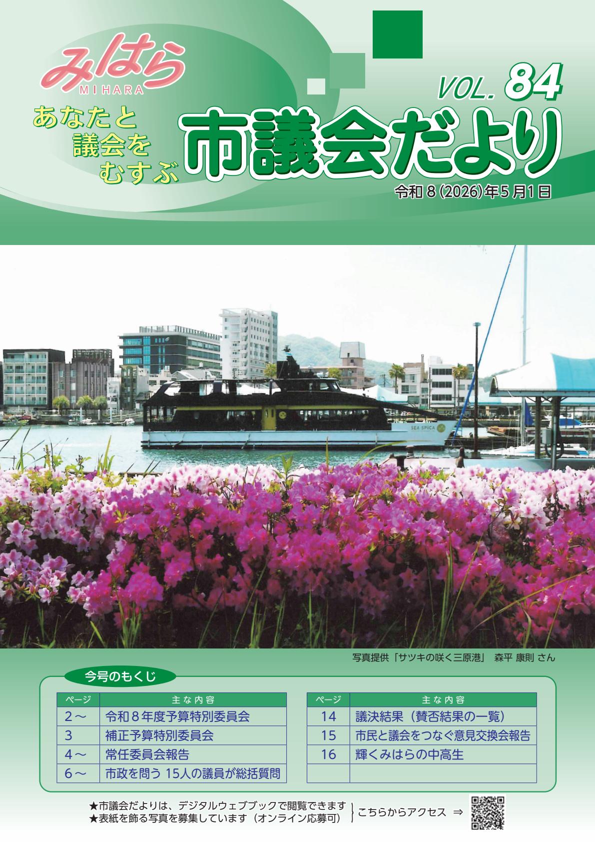 最新号表紙