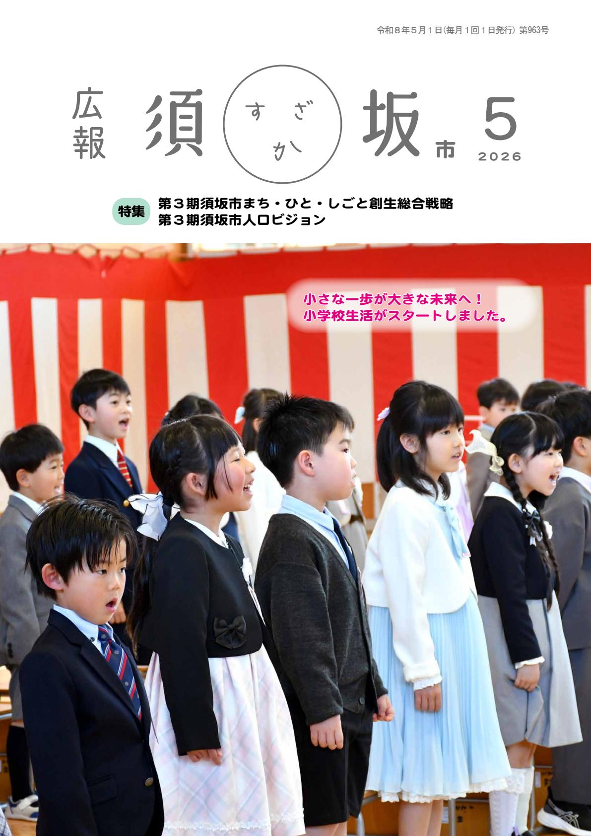 最新号表紙