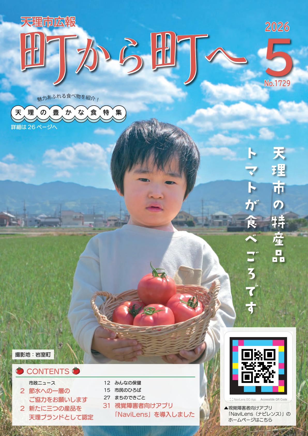 最新号表紙