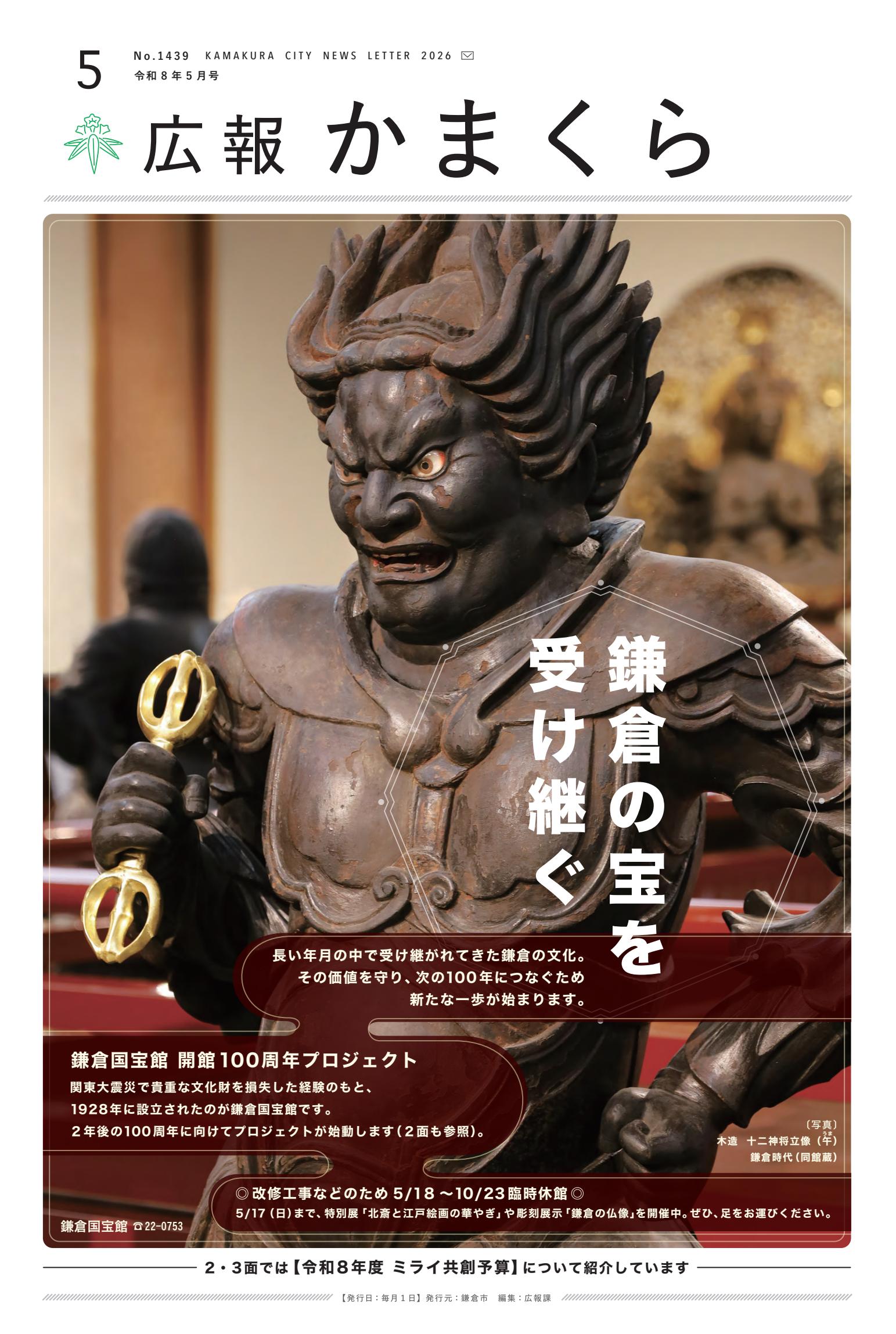 最新号表紙