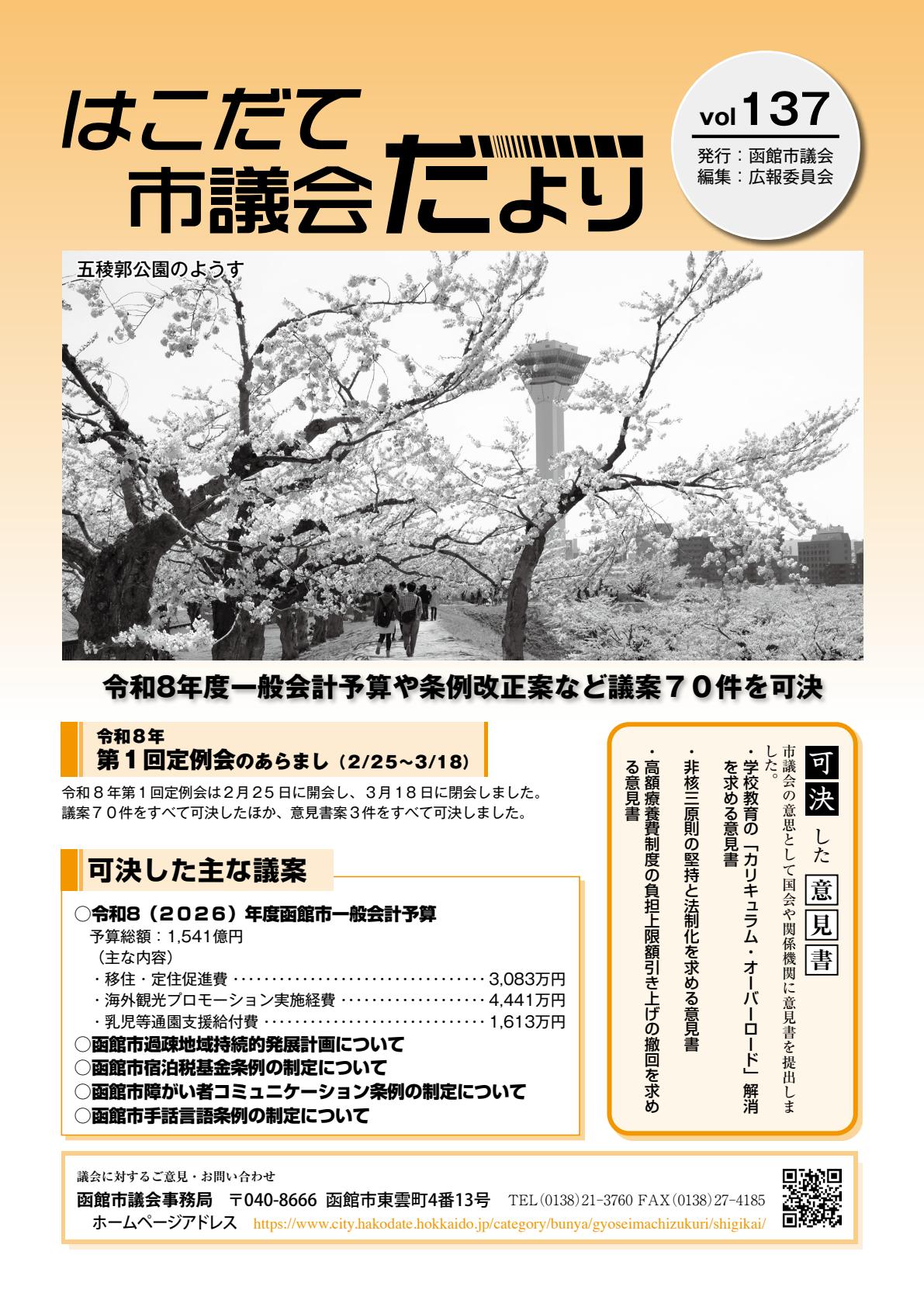 最新号表紙