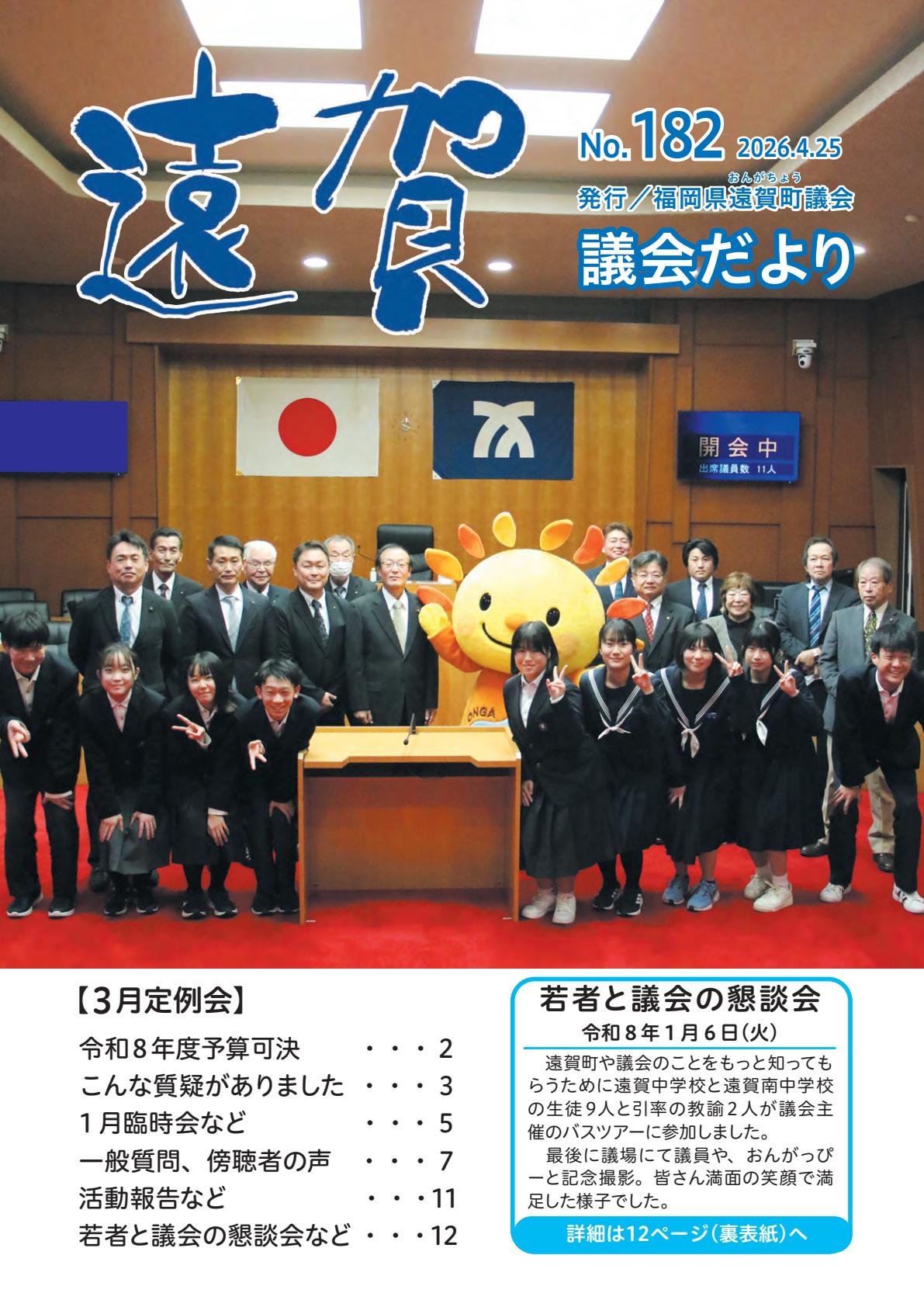 最新号表紙
