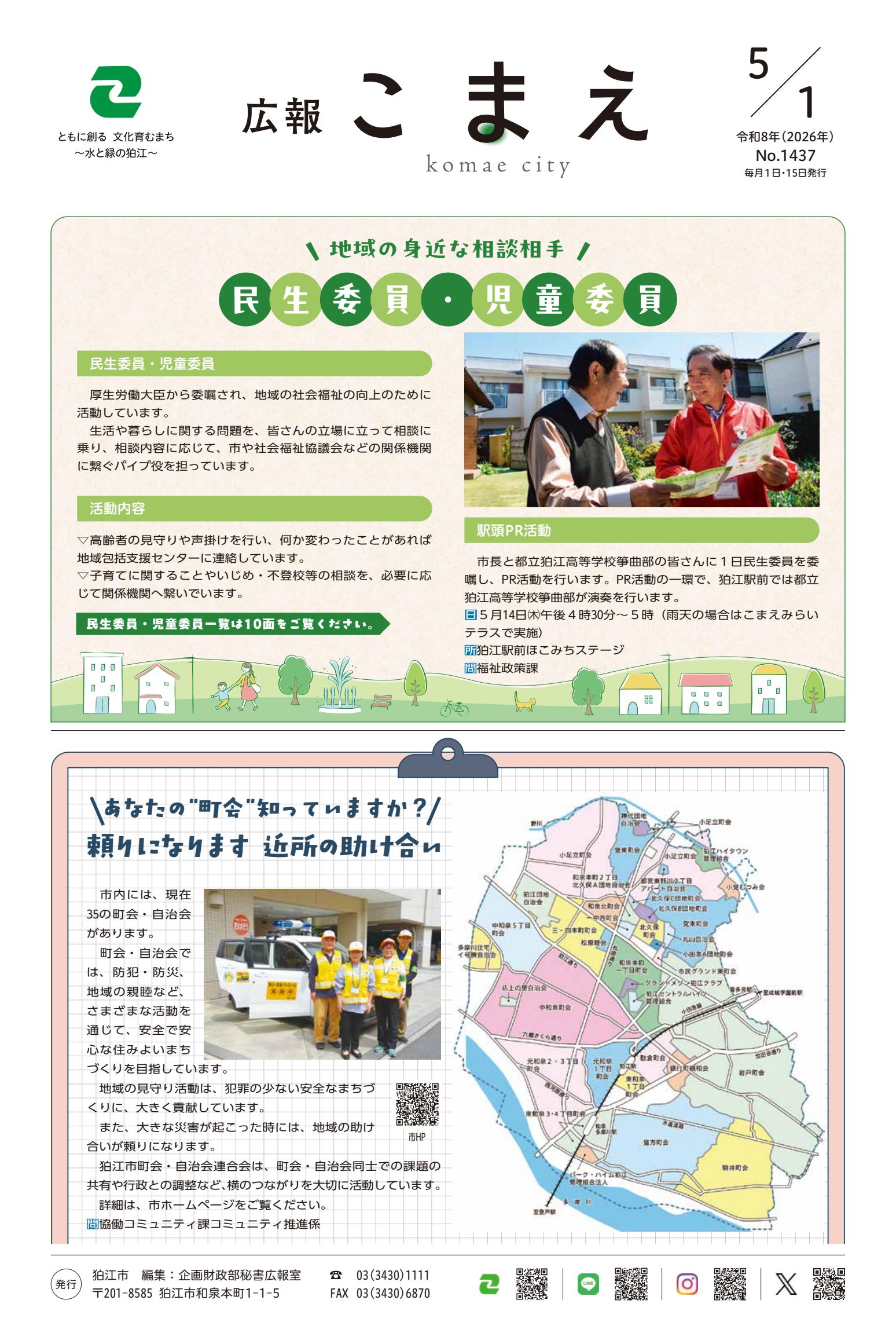 最新号表紙