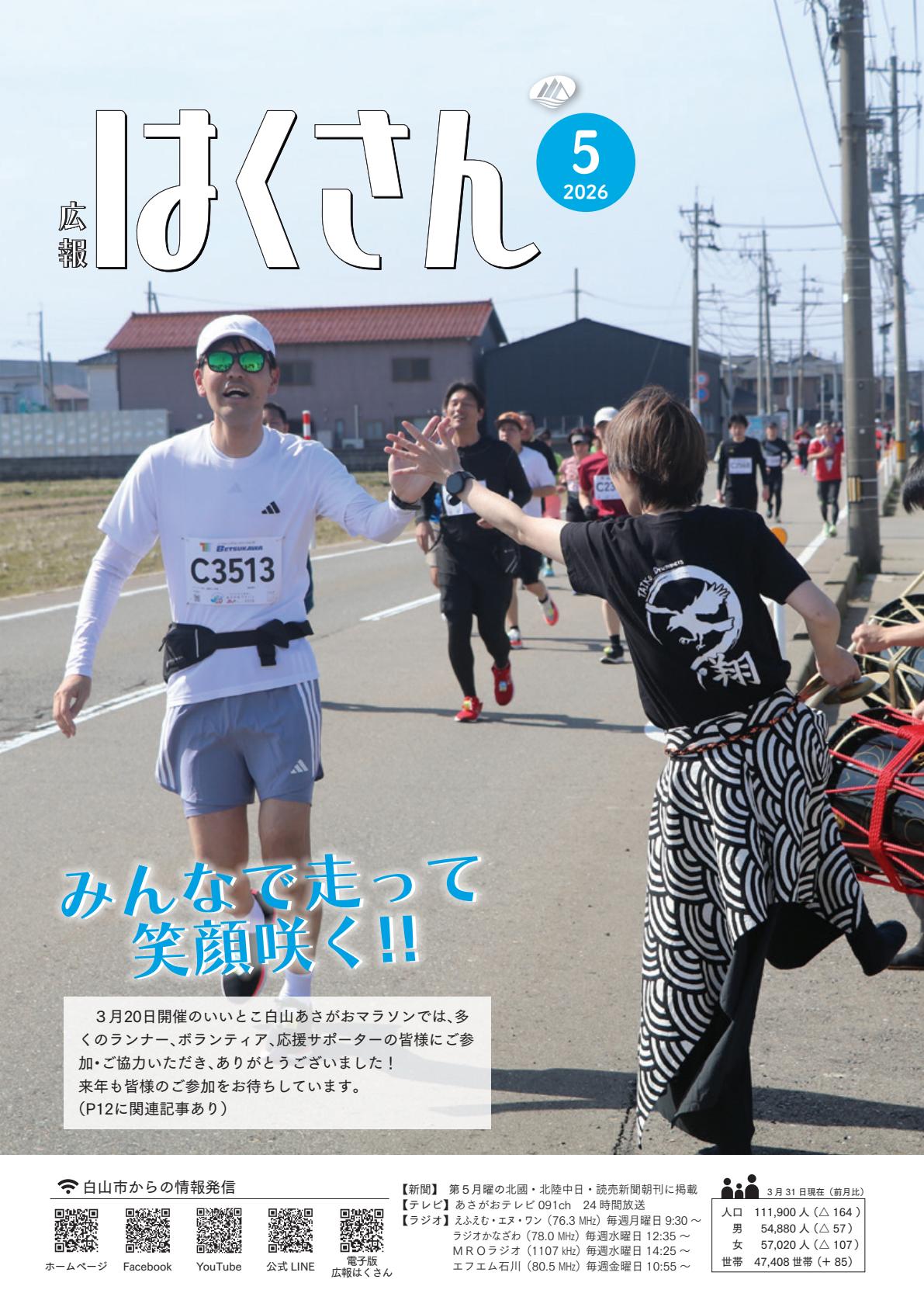 最新号表紙