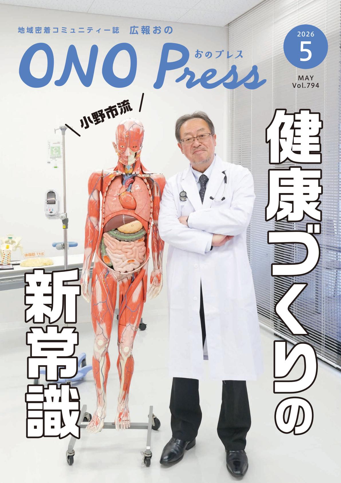最新号表紙