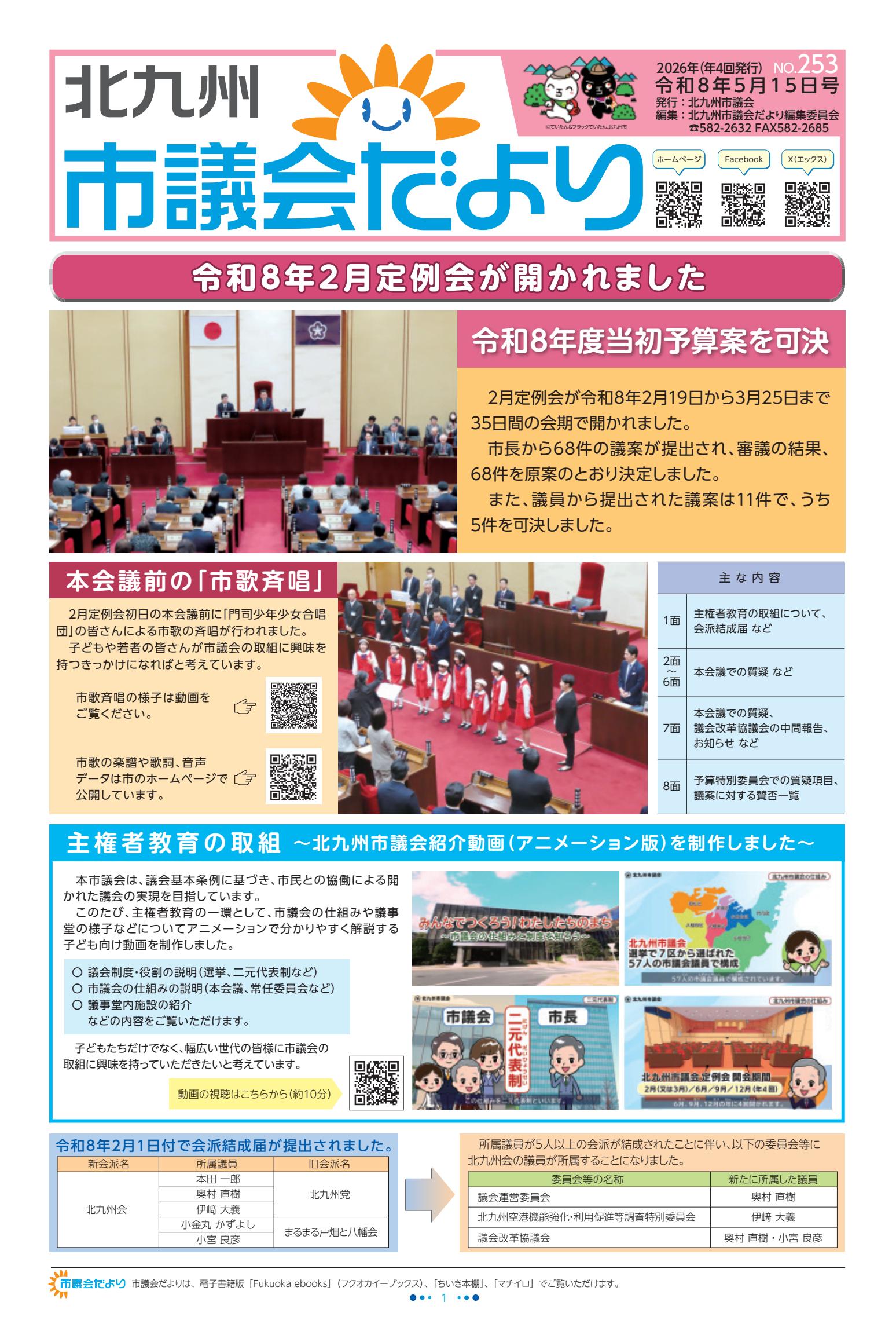 最新号表紙