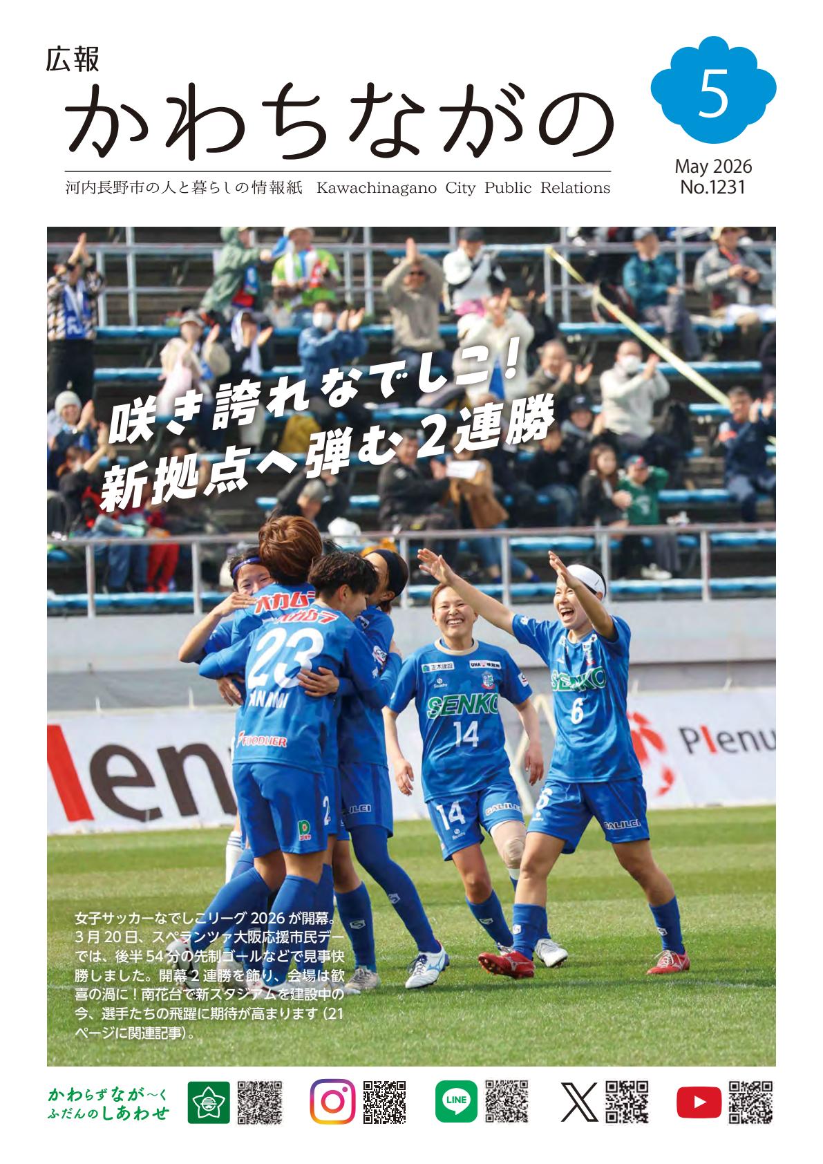 最新号表紙