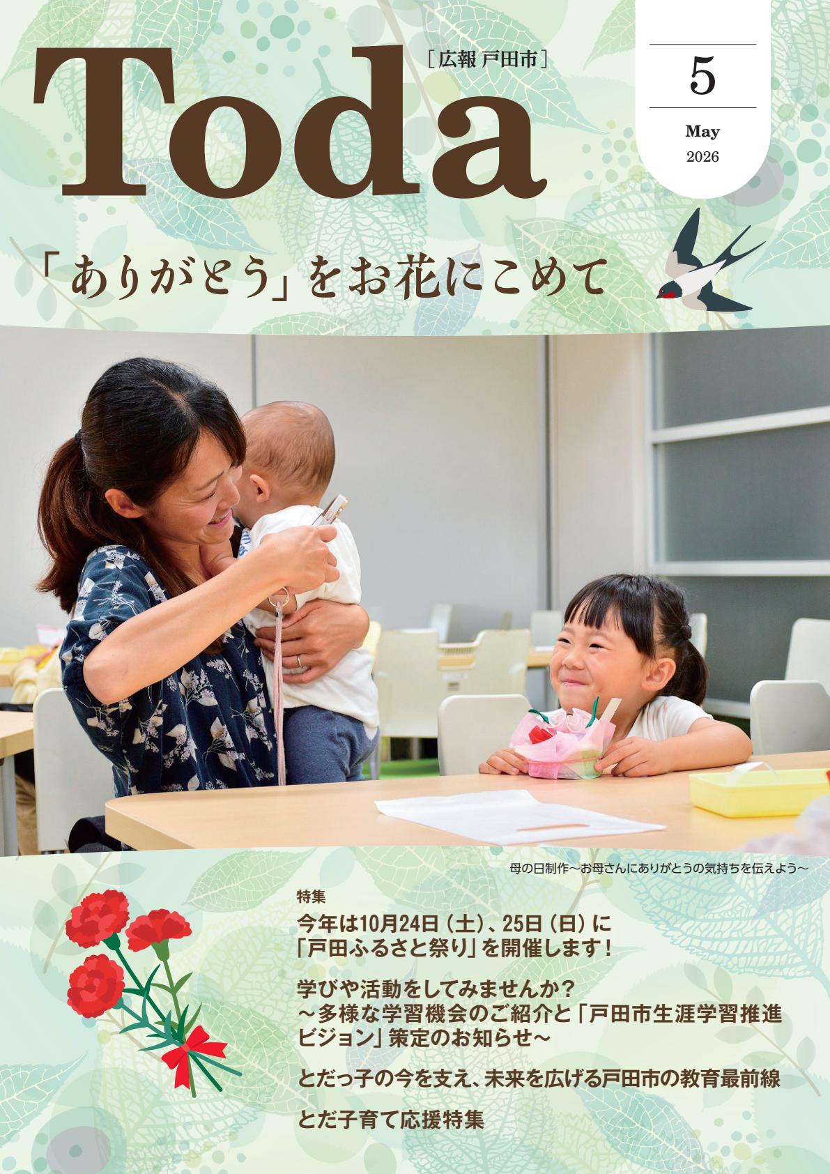 最新号表紙