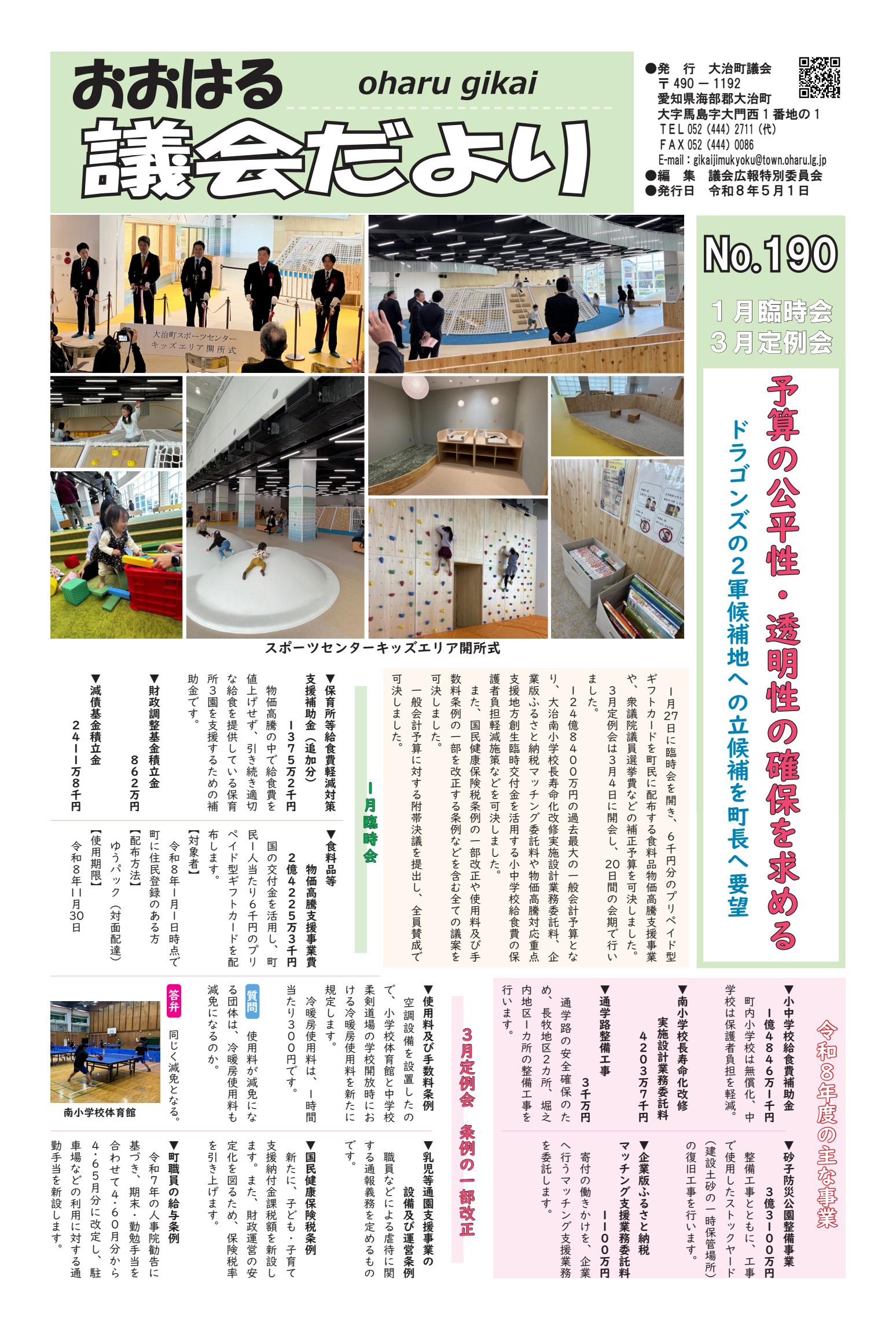 最新号表紙