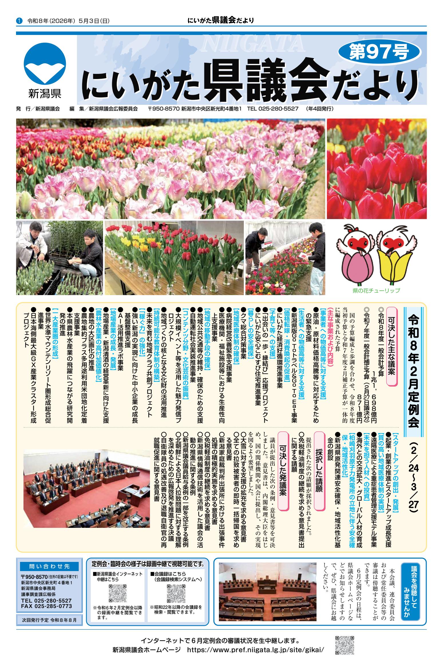 最新号表紙